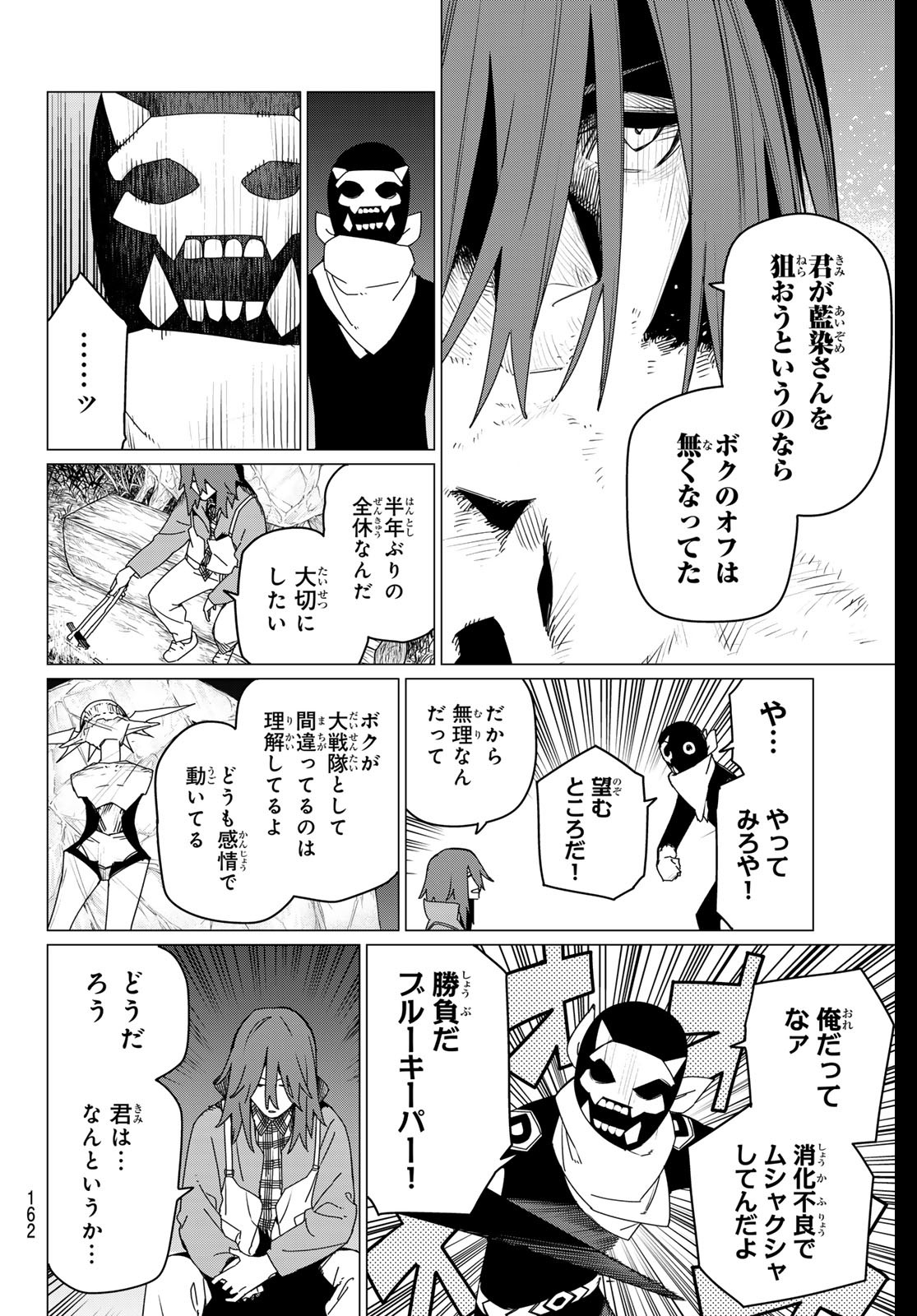 Sentai Daishikkaku Chap 158 - Next Chap 159