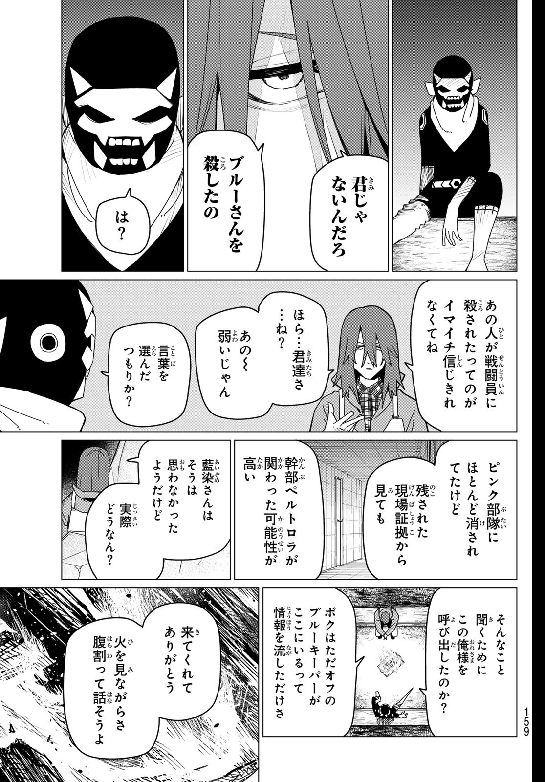 Sentai Daishikkaku Chap 158 - Next Chap 159