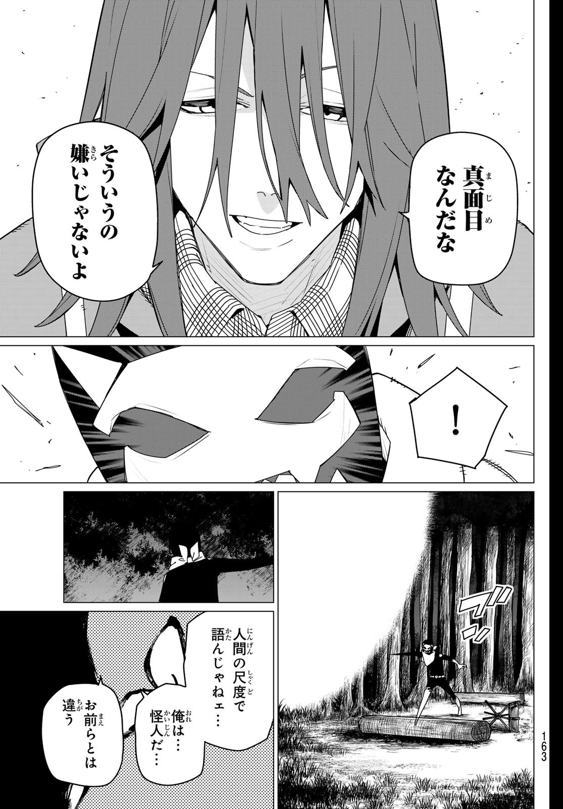 Sentai Daishikkaku Chap 158 - Next Chap 159