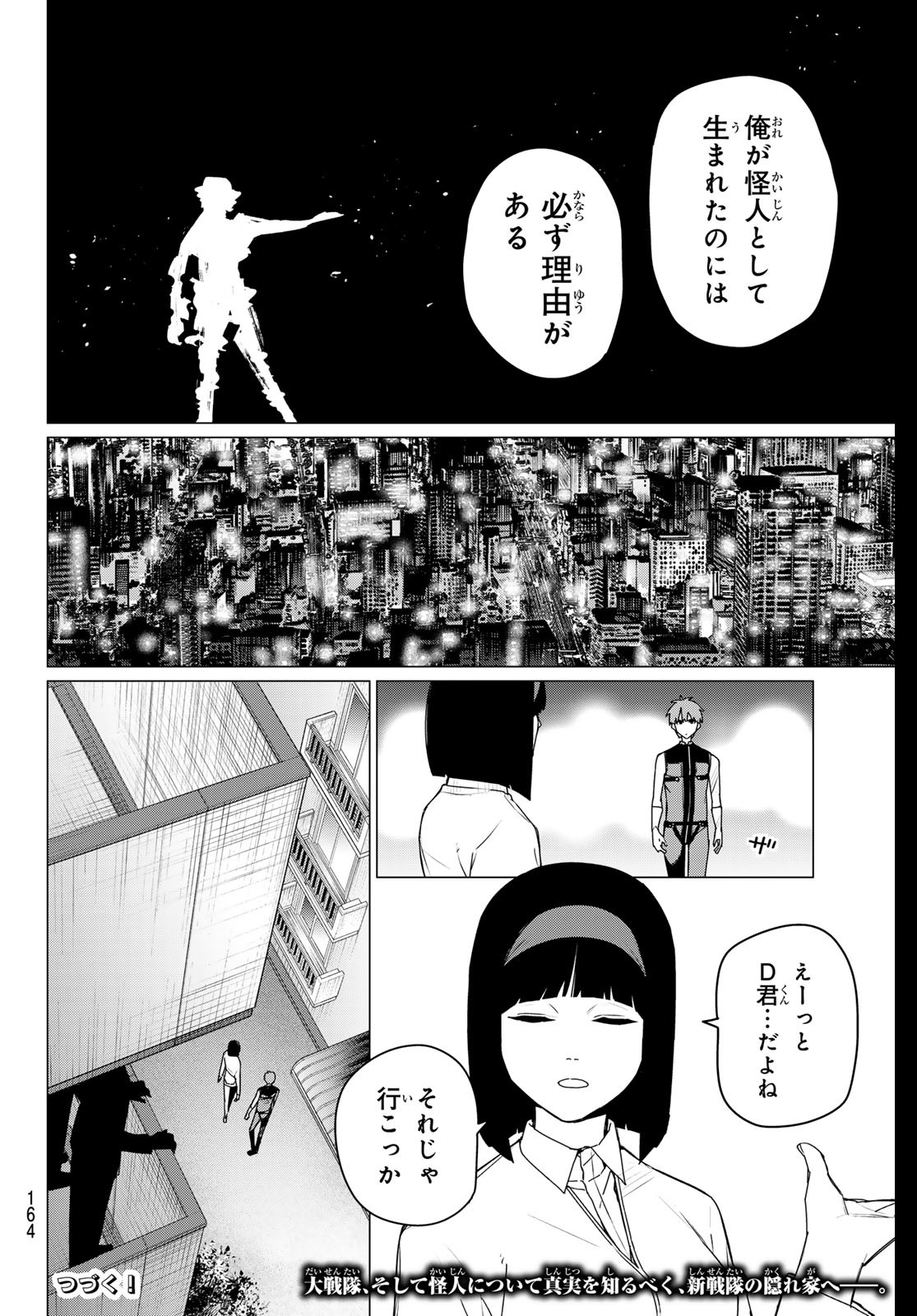 Sentai Daishikkaku Chap 158 - Next Chap 159