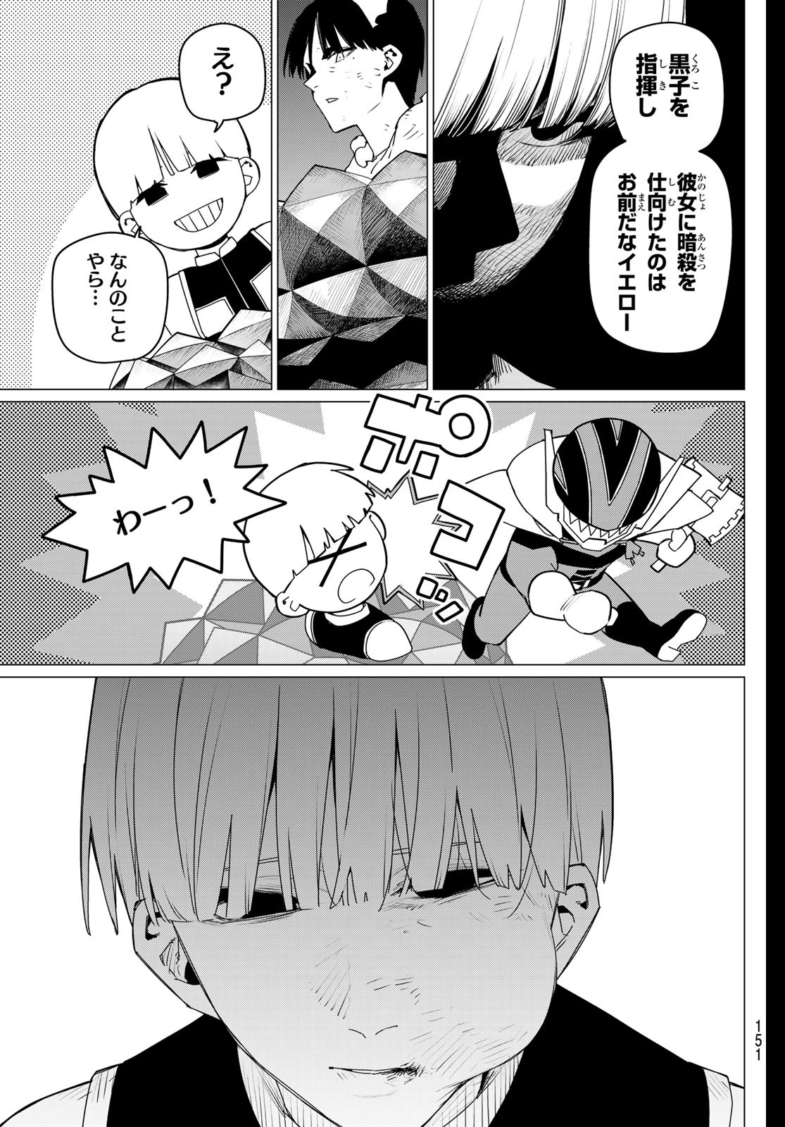 Sentai Daishikkaku Chap 158 - Next Chap 159