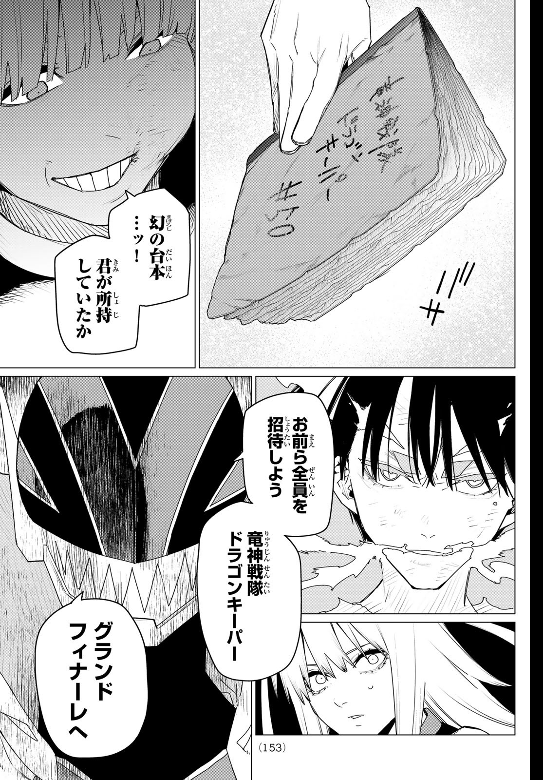 Sentai Daishikkaku Chap 158 - Next Chap 159