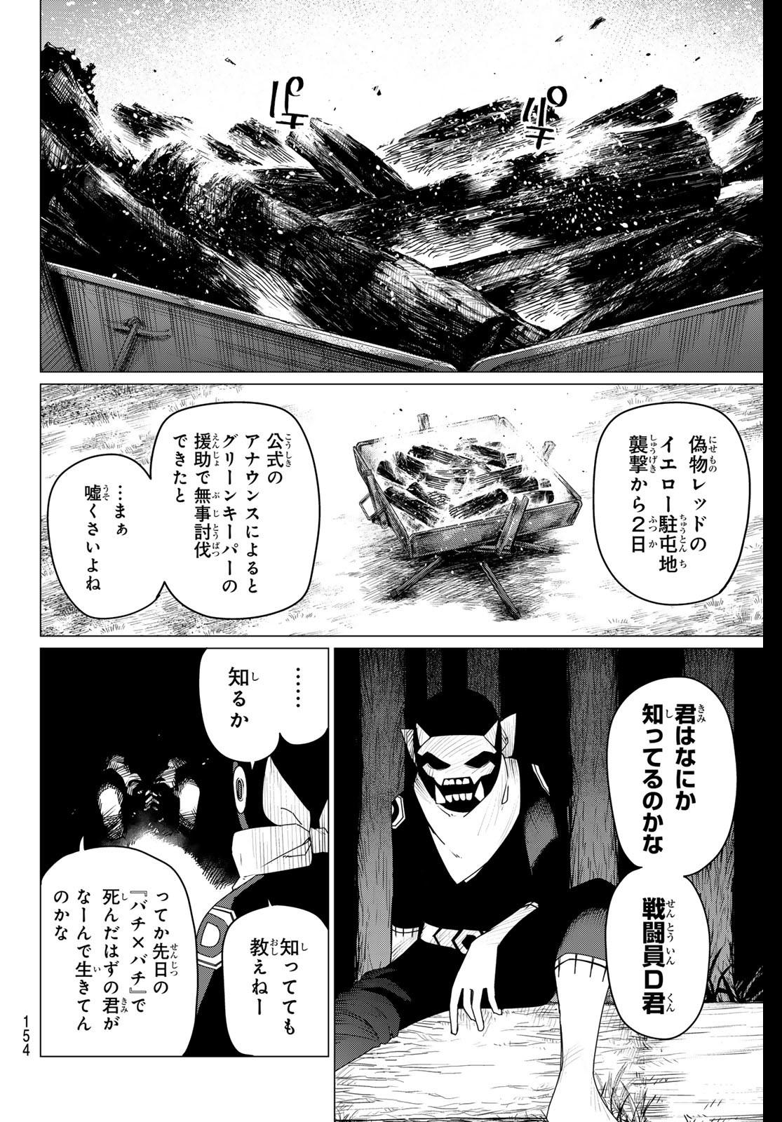 Sentai Daishikkaku Chap 158 - Next Chap 159