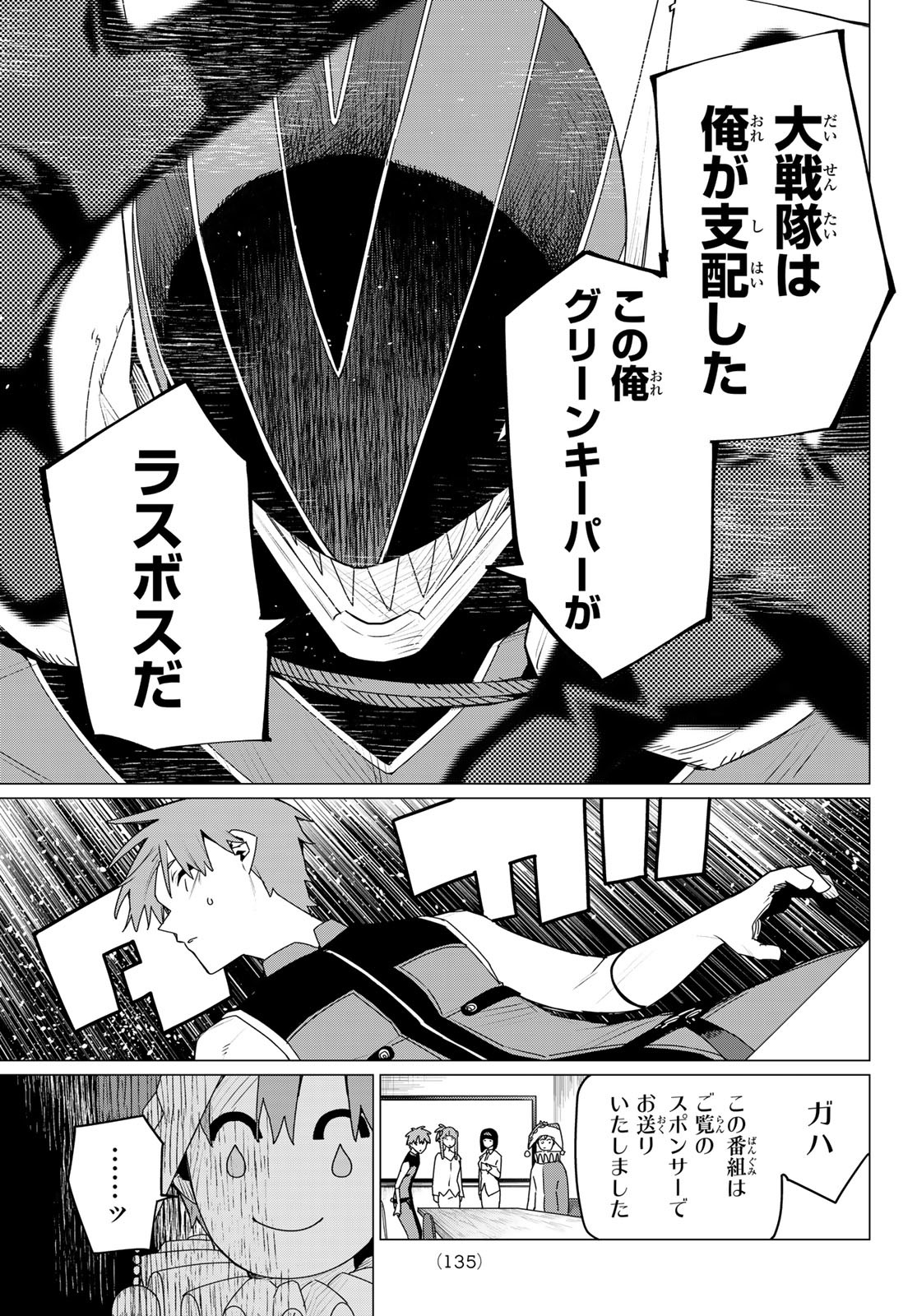 Sentai Daishikkaku Chap 159 - Next Chap 160