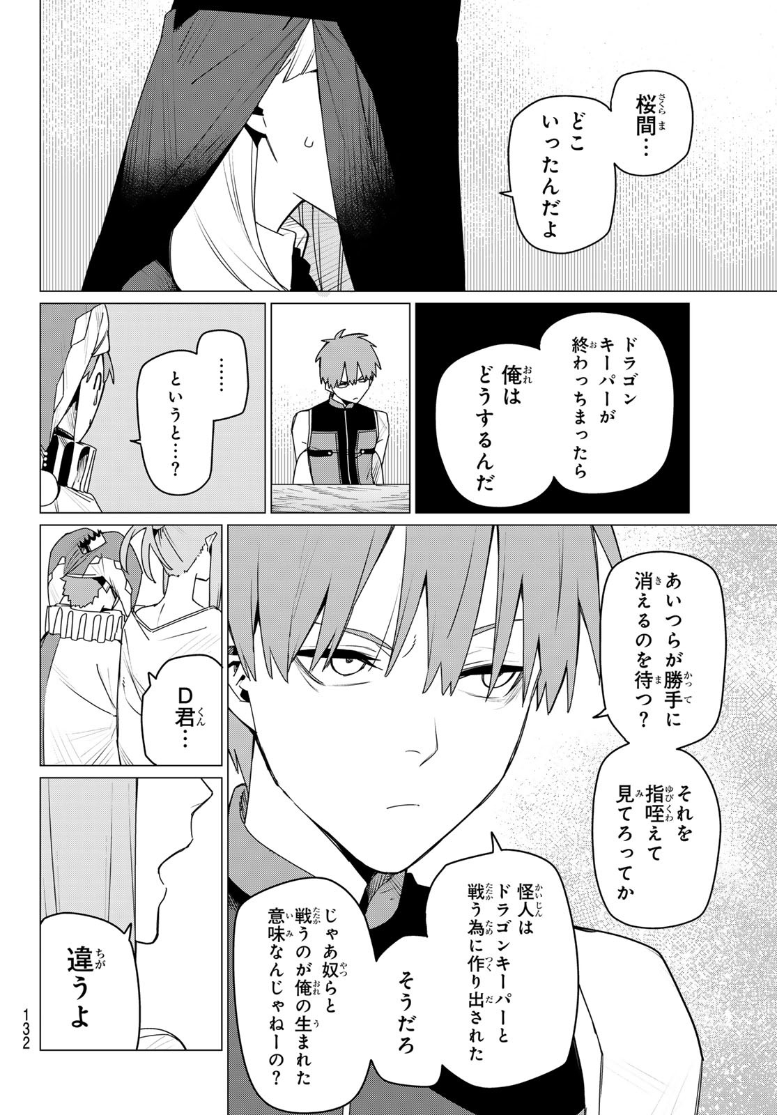 Sentai Daishikkaku Chap 159 - Next Chap 160