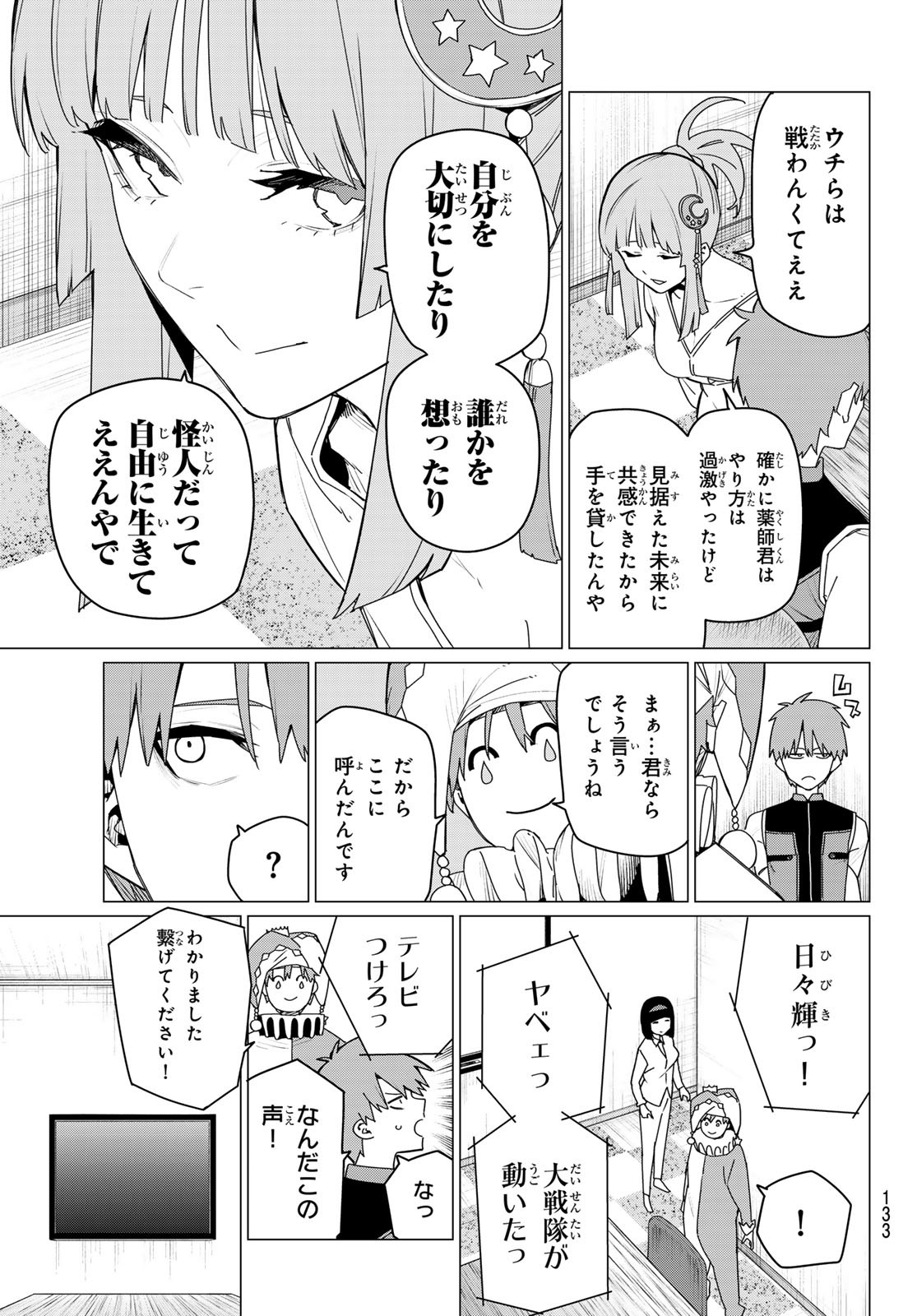 Sentai Daishikkaku Chap 159 - Next Chap 160