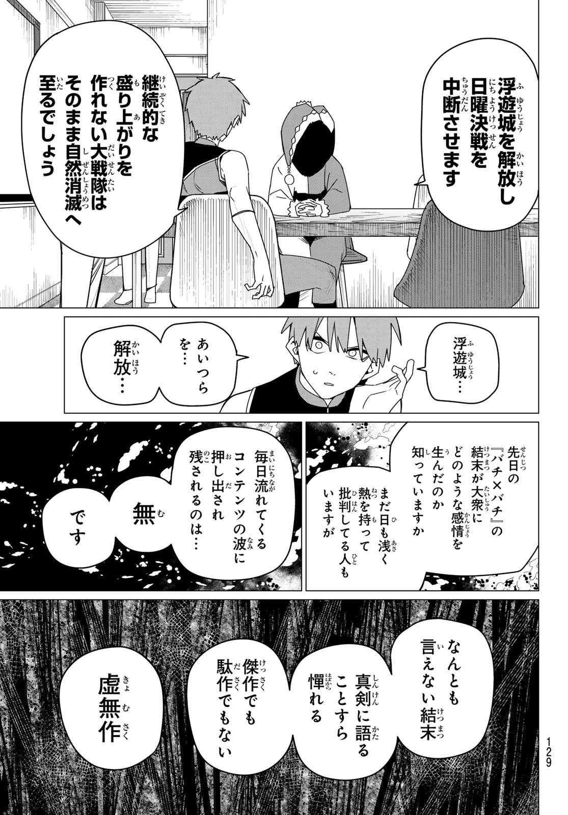 Sentai Daishikkaku Chap 159 - Next Chap 160