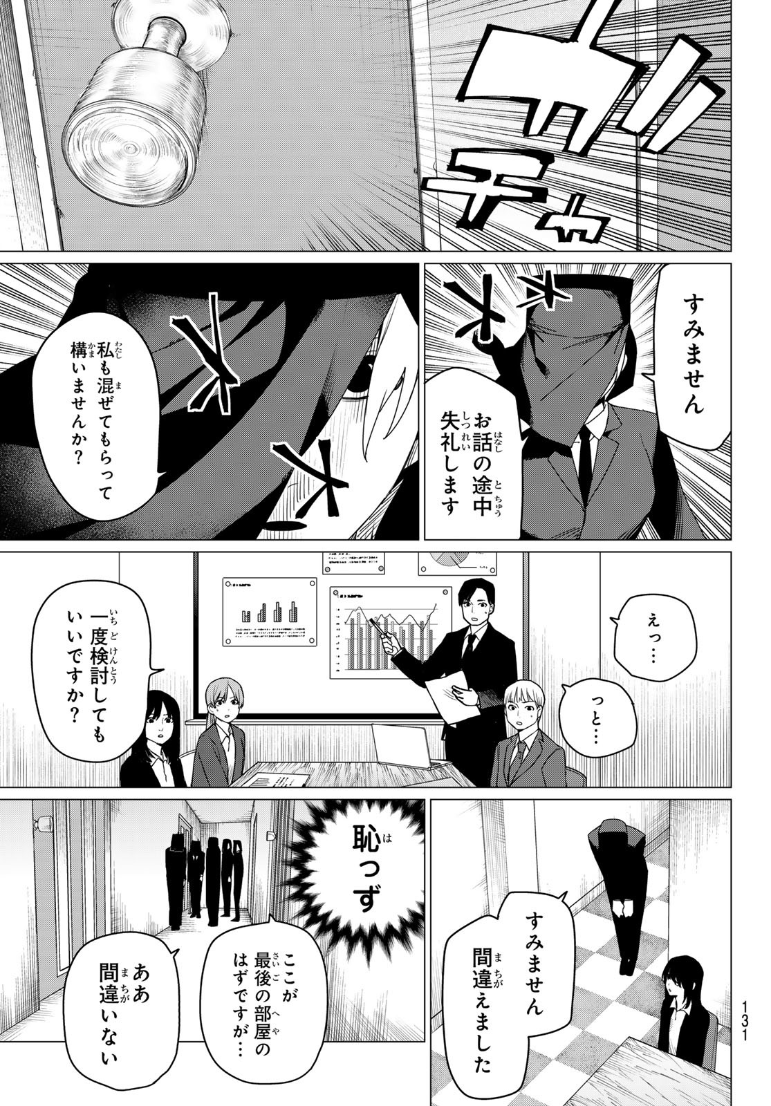 Sentai Daishikkaku Chap 159 - Next Chap 160