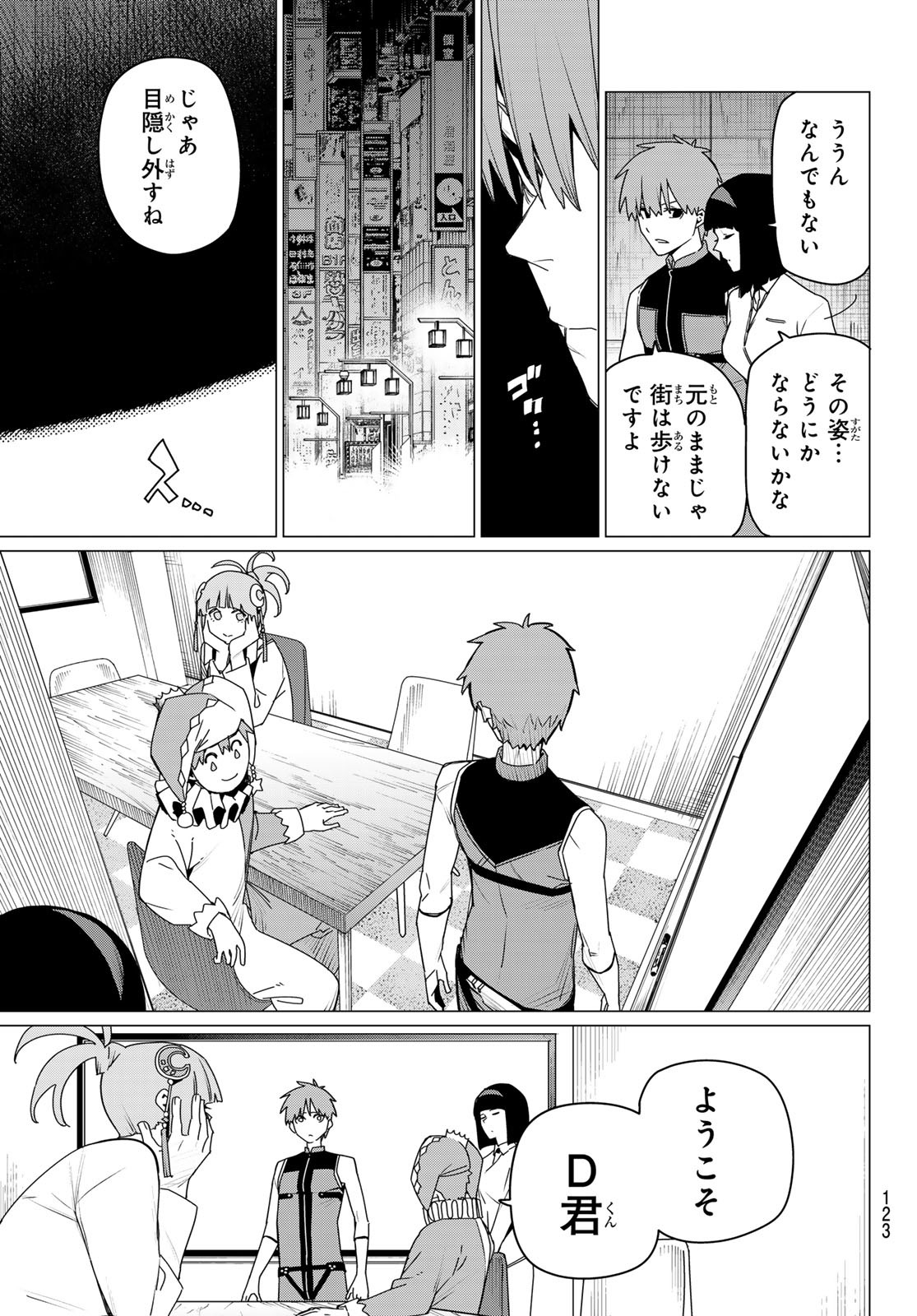 Sentai Daishikkaku Chap 159 - Next Chap 160