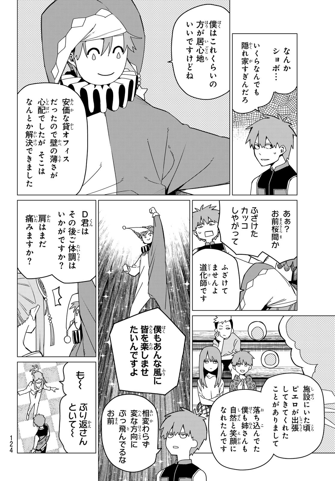 Sentai Daishikkaku Chap 159 - Next Chap 160