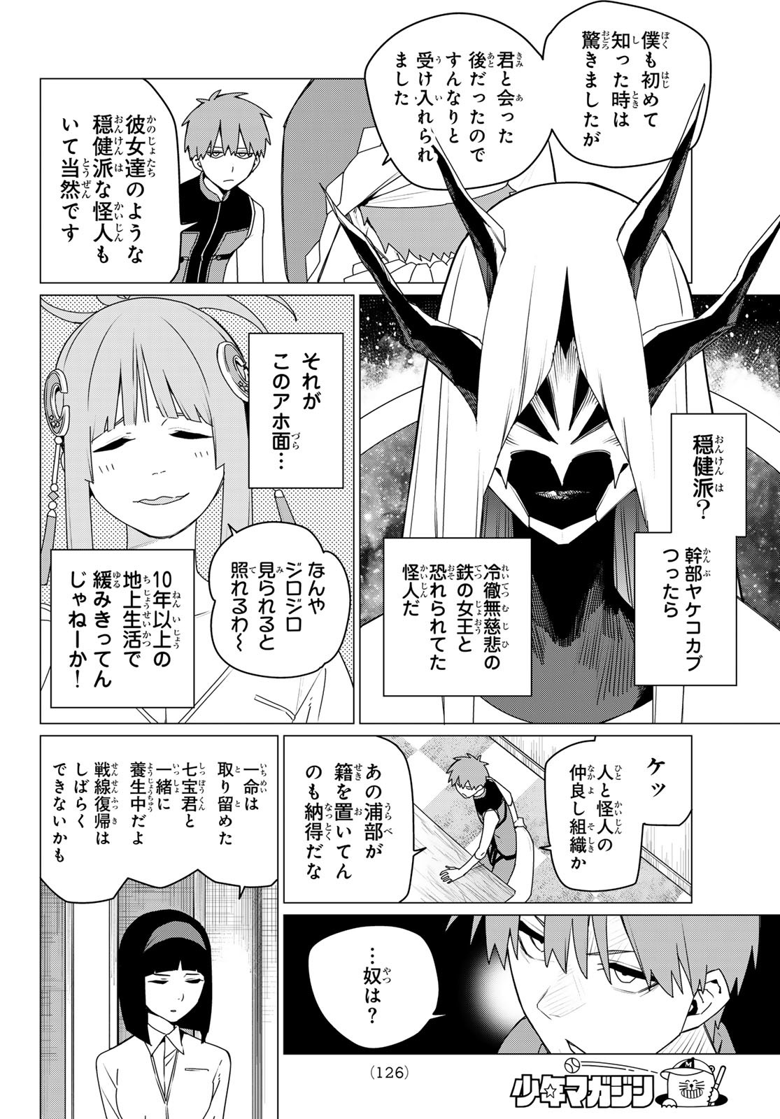 Sentai Daishikkaku Chap 159 - Next Chap 160