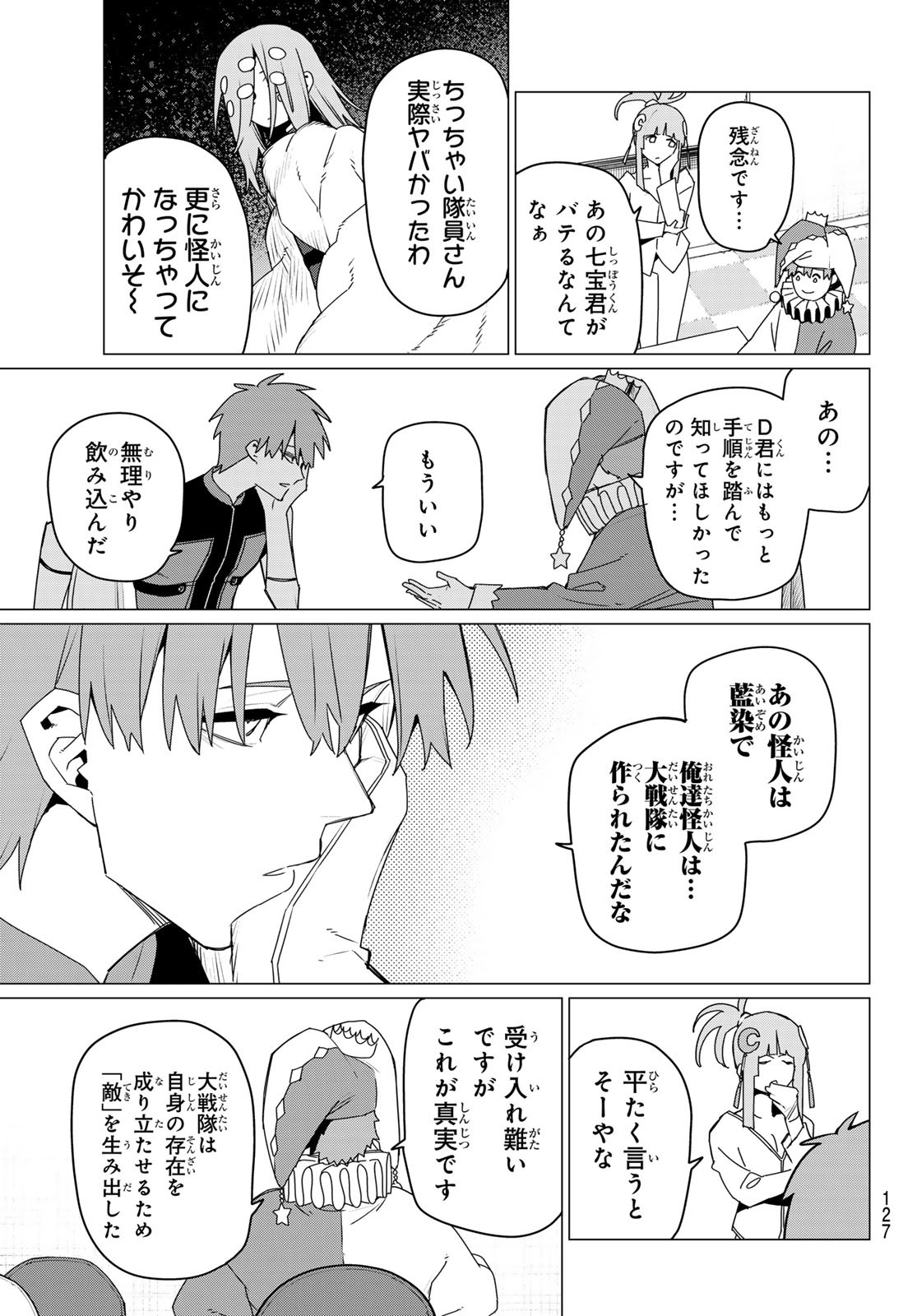 Sentai Daishikkaku Chap 159 - Next Chap 160