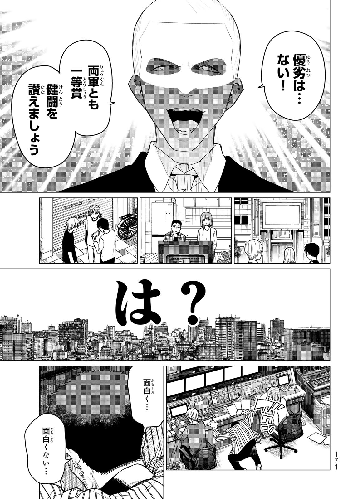 Sentai Daishikkaku Chap 154 - Next Chap 155