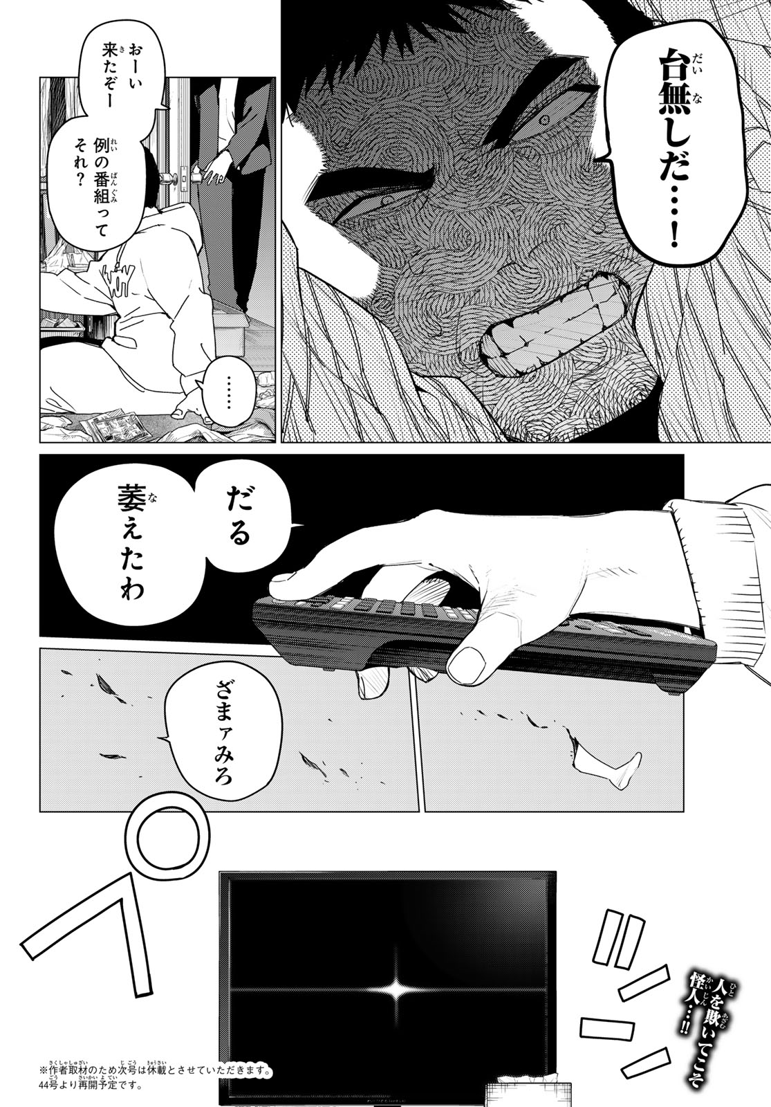 Sentai Daishikkaku Chap 154 - Next Chap 155