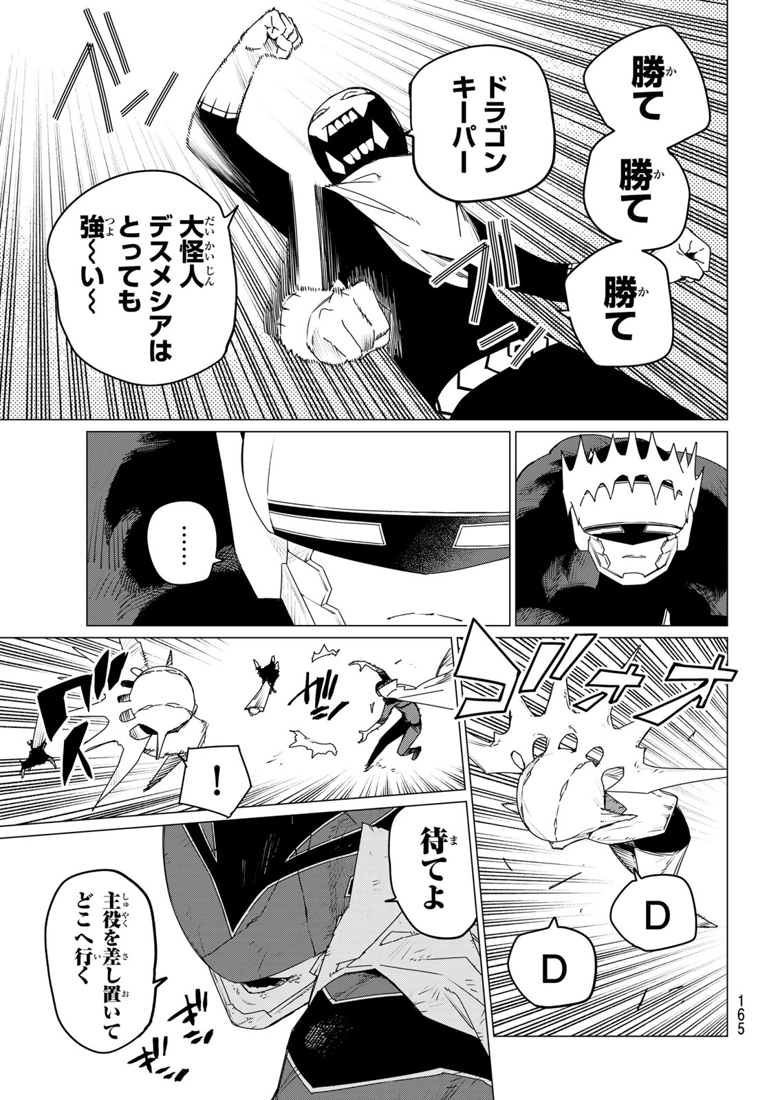 Sentai Daishikkaku Chap 154 - Next Chap 155