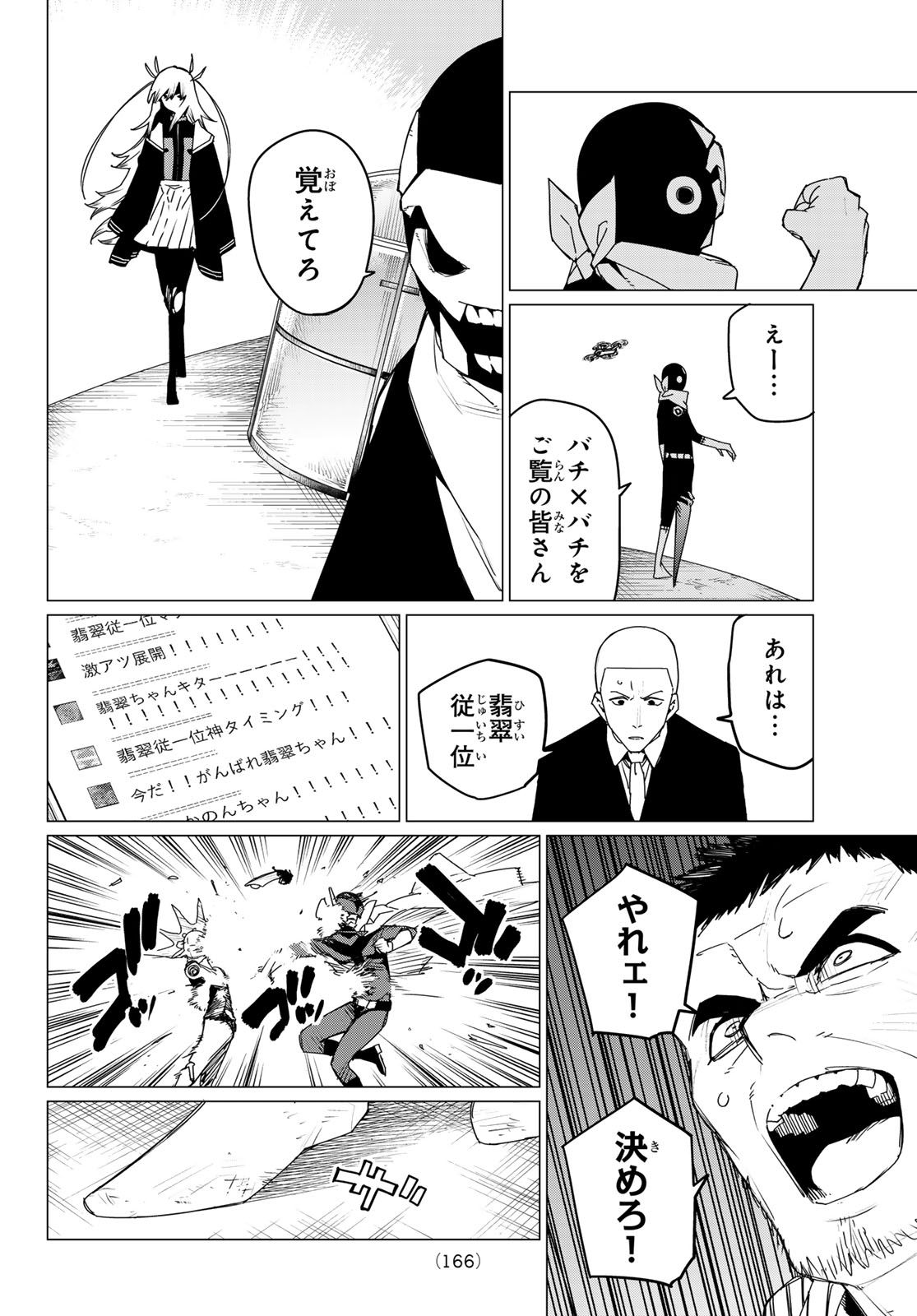 Sentai Daishikkaku Chap 154 - Next Chap 155