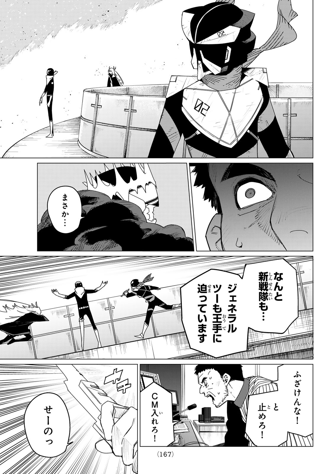 Sentai Daishikkaku Chap 154 - Next Chap 155