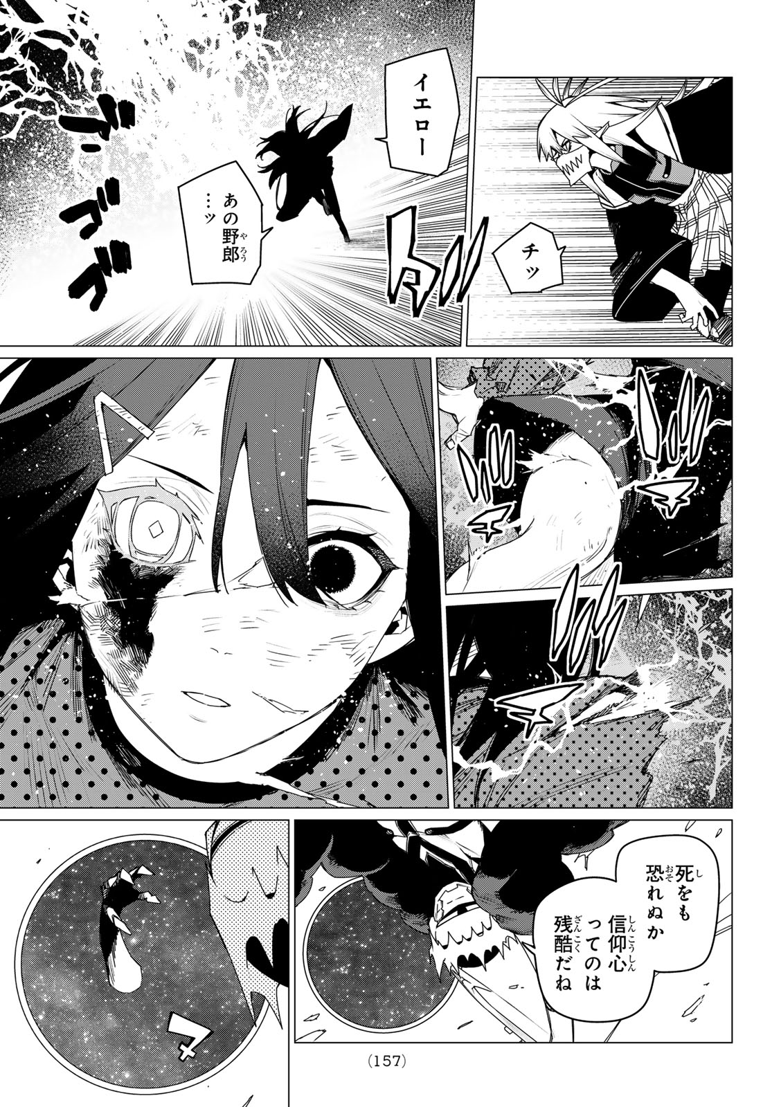 Sentai Daishikkaku Chap 154 - Next Chap 155