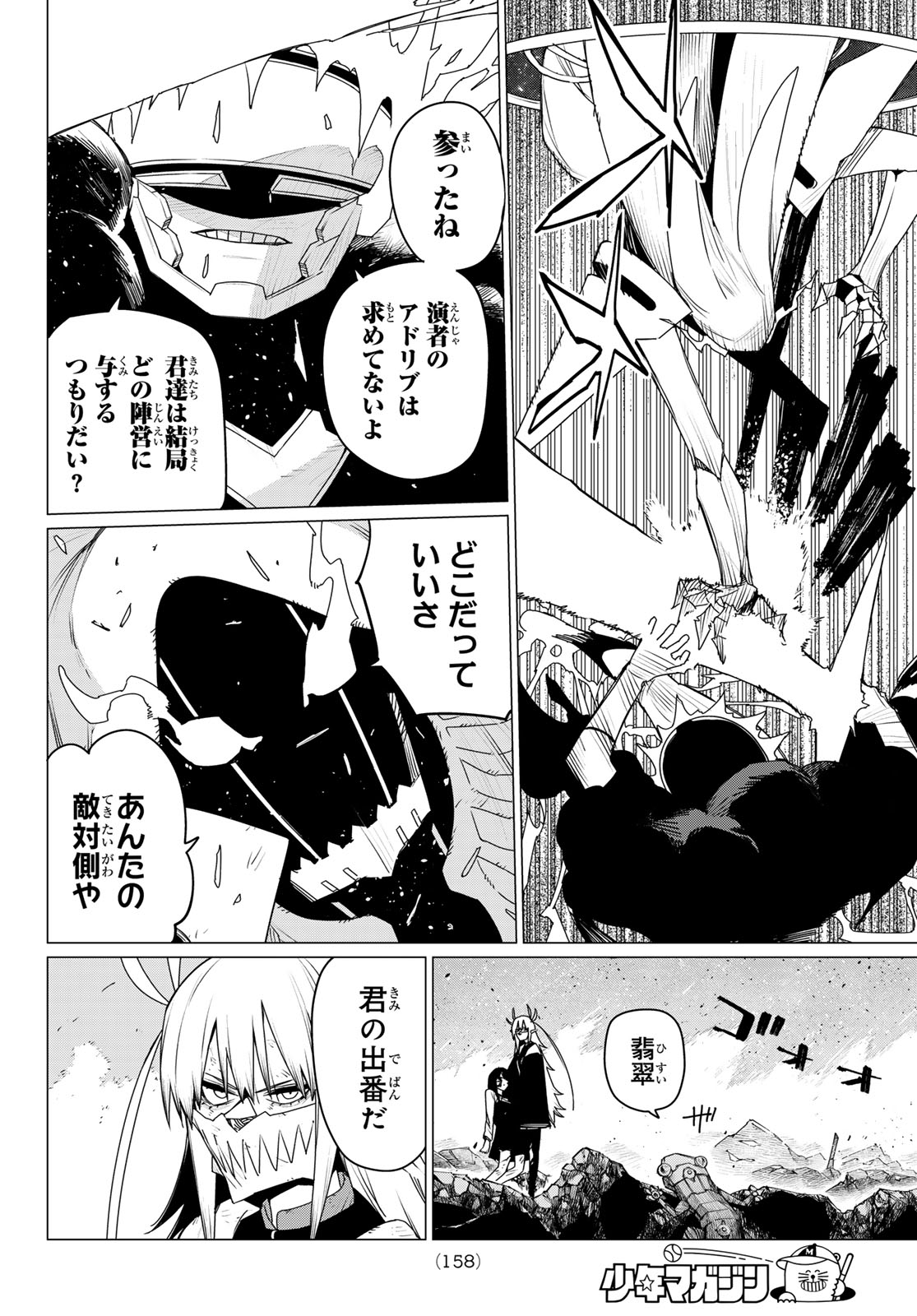 Sentai Daishikkaku Chap 154 - Next Chap 155