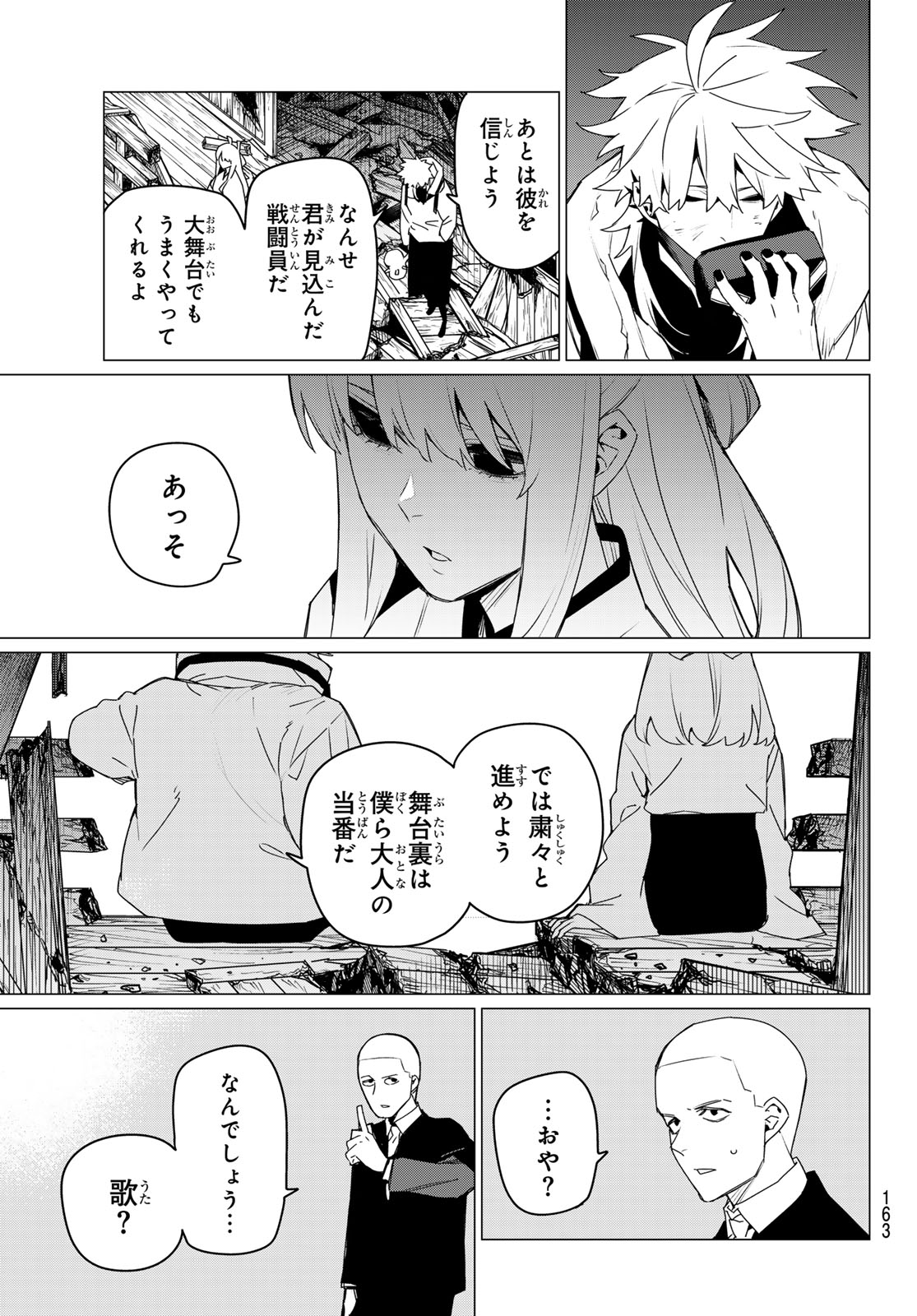 Sentai Daishikkaku Chap 154 - Next Chap 155