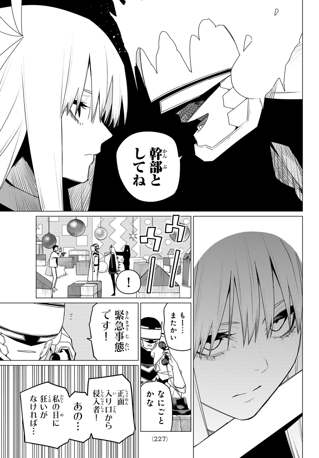 Sentai Daishikkaku Chap 155 - Next Chap 156