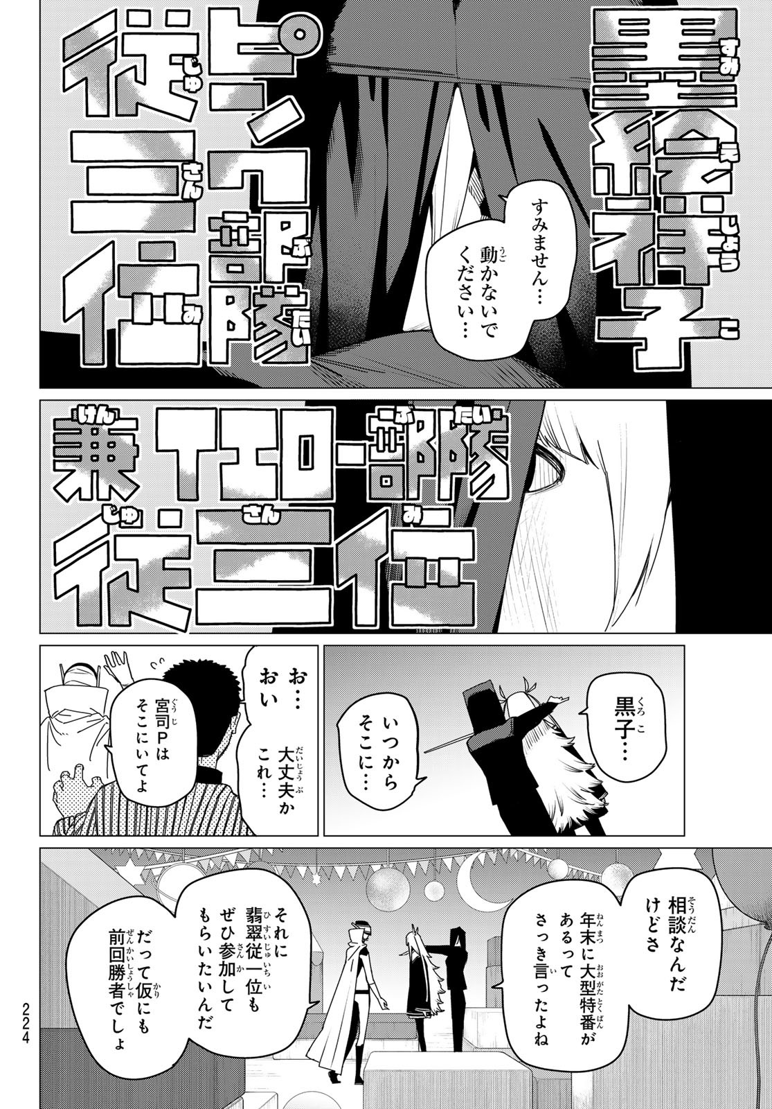 Sentai Daishikkaku Chap 155 - Next Chap 156
