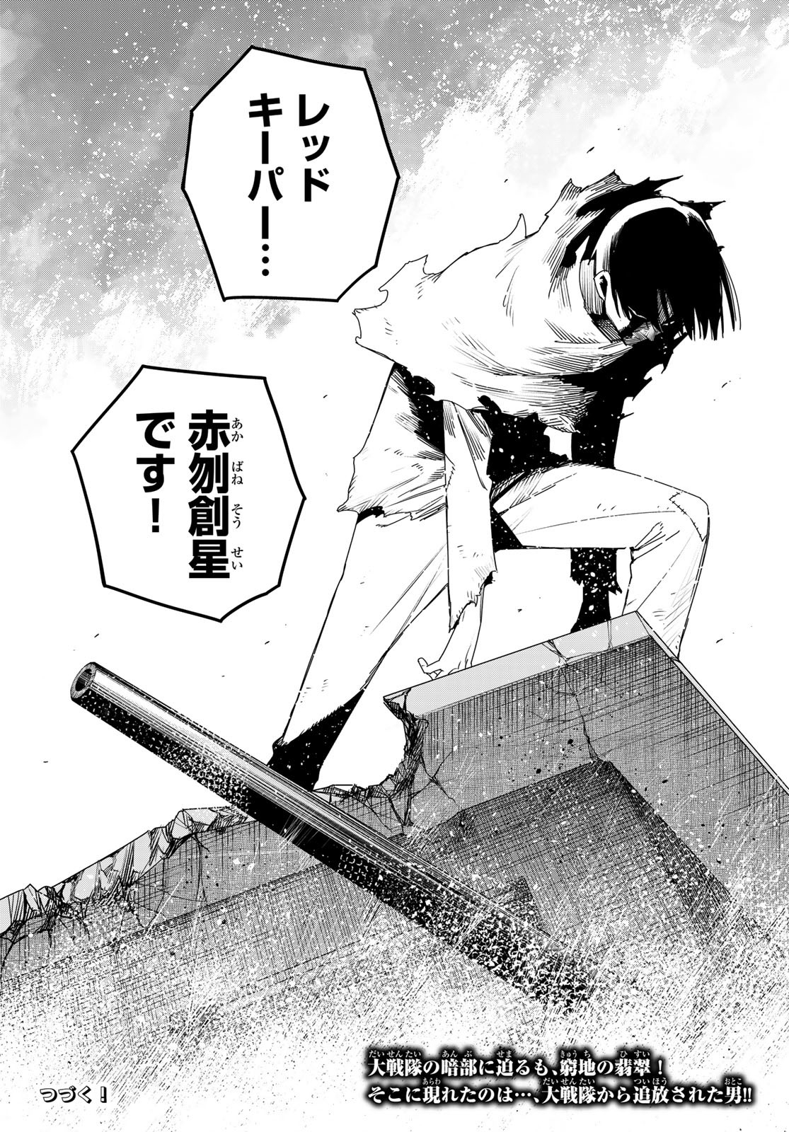 Sentai Daishikkaku Chap 155 - Next Chap 156