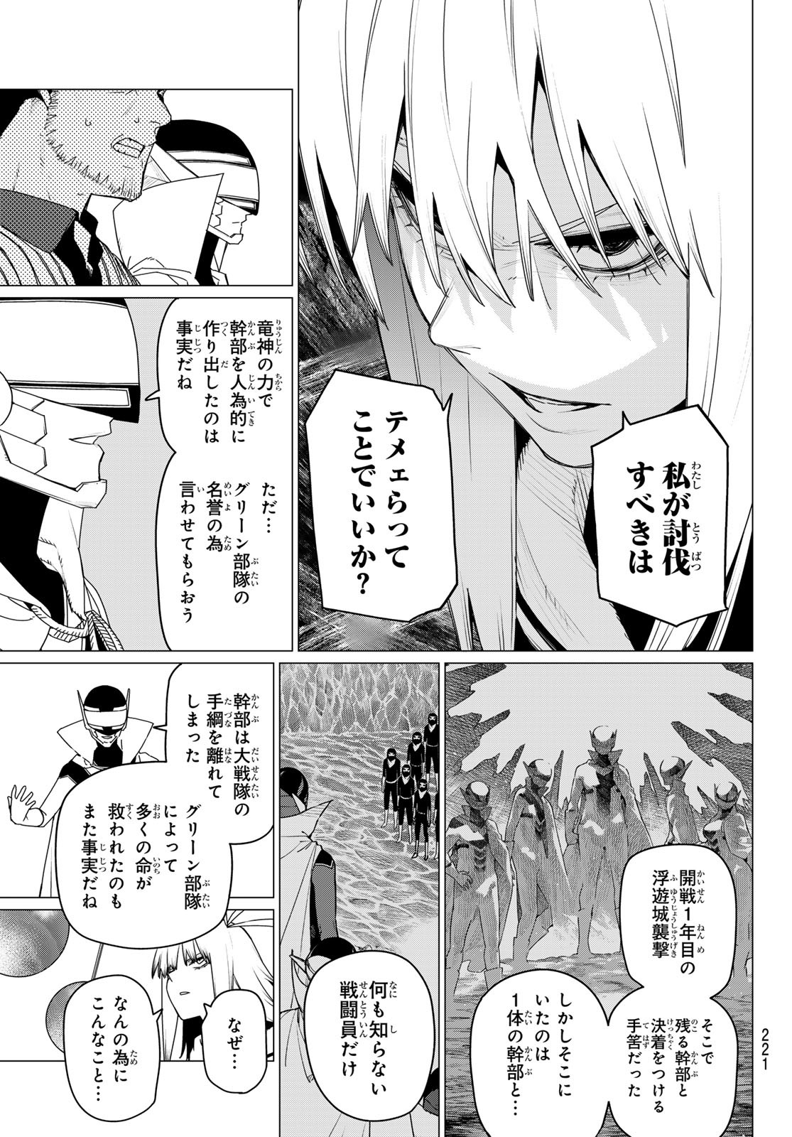 Sentai Daishikkaku Chap 155 - Next Chap 156