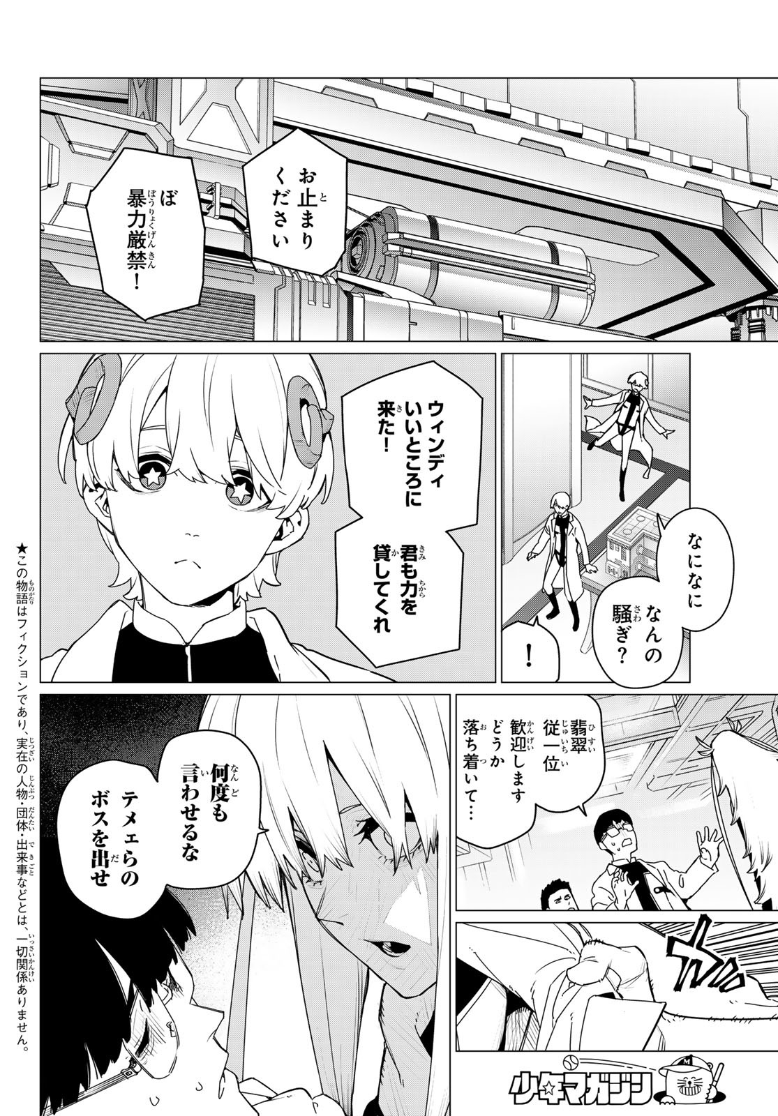 Sentai Daishikkaku Chap 155 - Next Chap 156