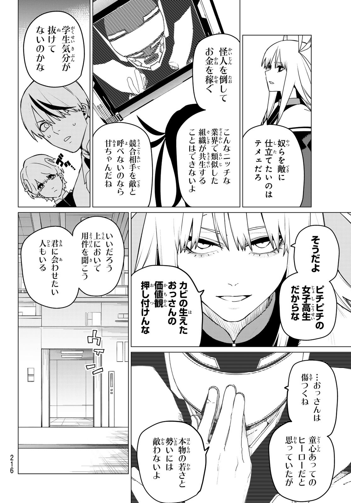 Sentai Daishikkaku Chap 155 - Next Chap 156