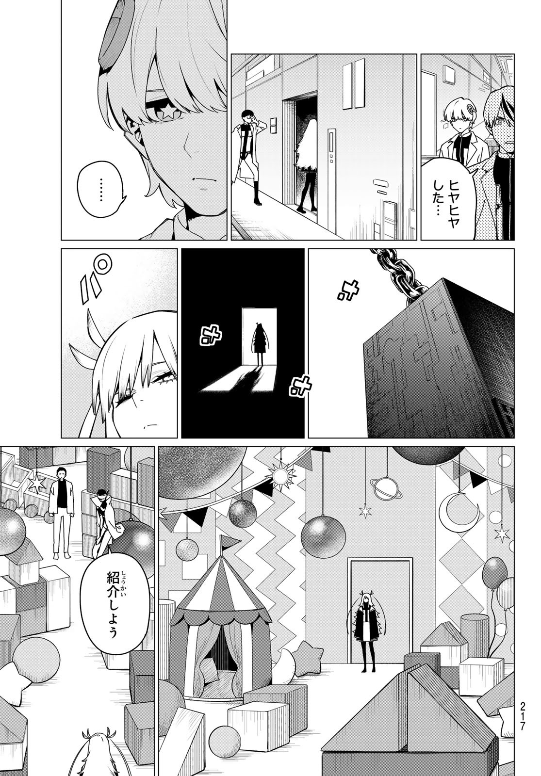 Sentai Daishikkaku Chap 155 - Next Chap 156