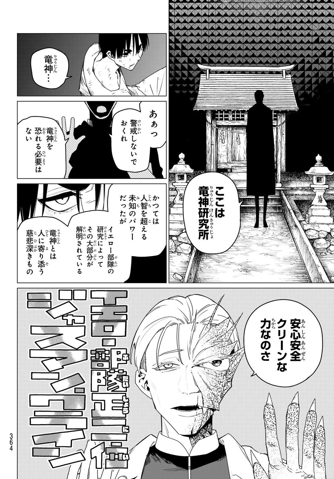 Sentai Daishikkaku Chap 156 - Next Chap 157