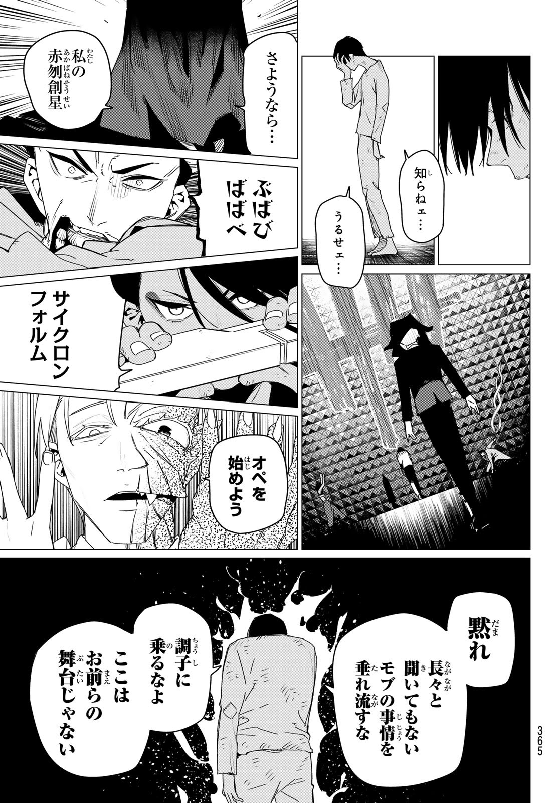 Sentai Daishikkaku Chap 156 - Next Chap 157