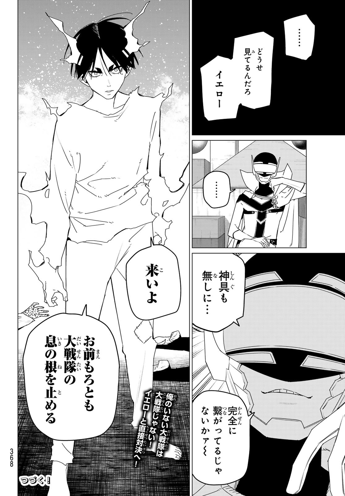 Sentai Daishikkaku Chap 156 - Next Chap 157