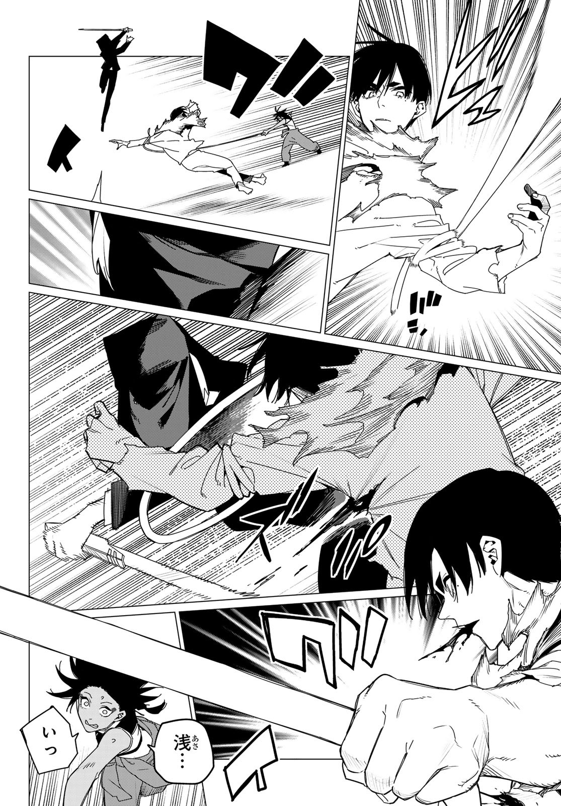 Sentai Daishikkaku Chap 156 - Next Chap 157