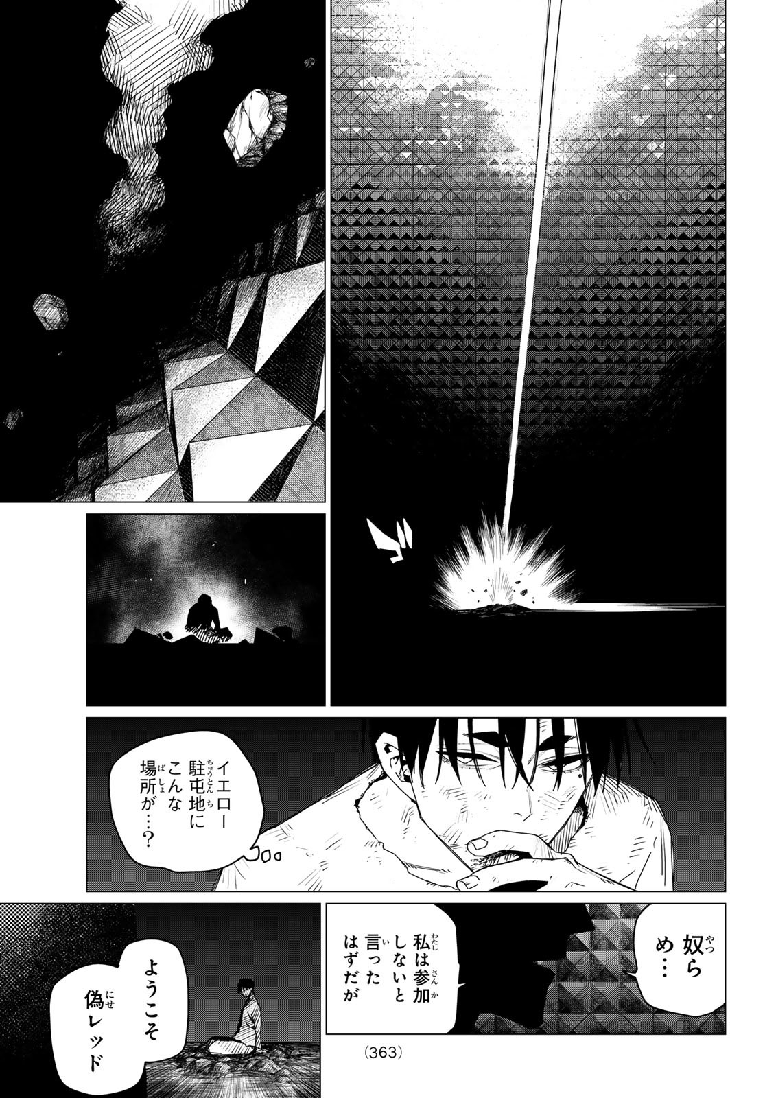 Sentai Daishikkaku Chap 156 - Next Chap 157