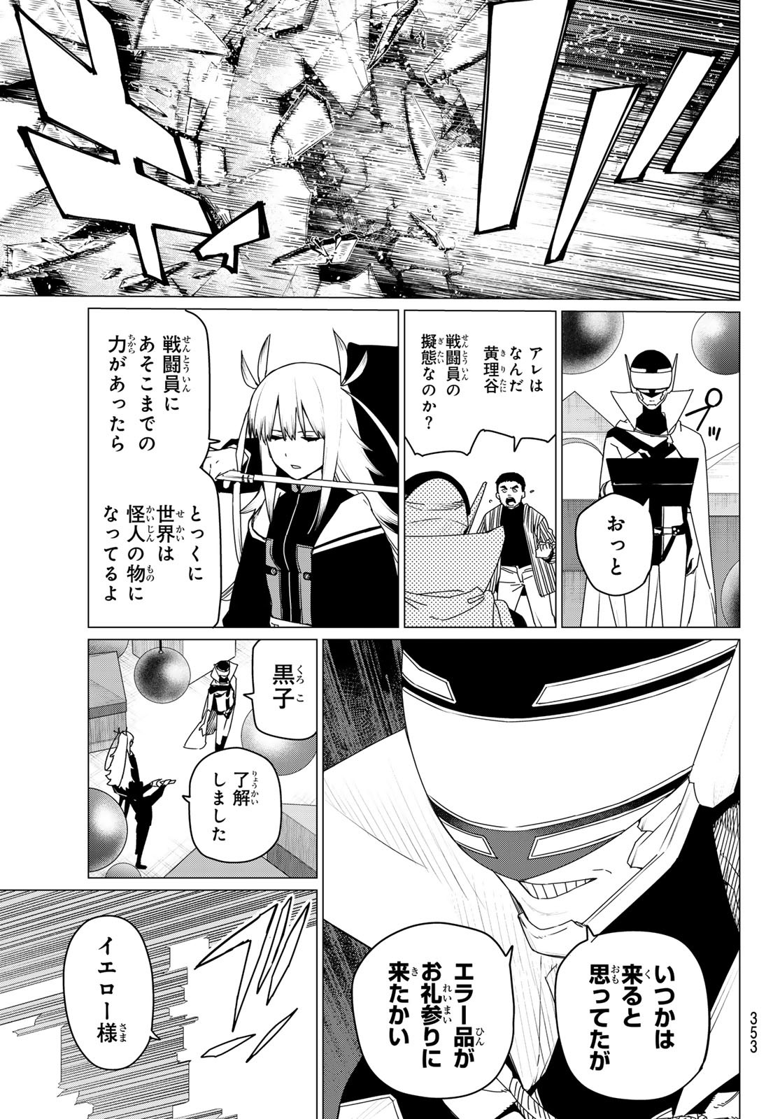 Sentai Daishikkaku Chap 156 - Next Chap 157