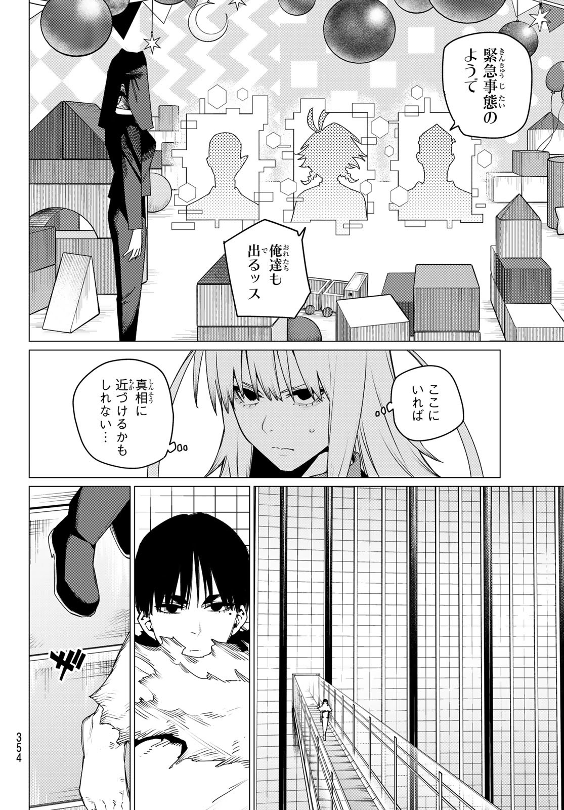 Sentai Daishikkaku Chap 156 - Next Chap 157