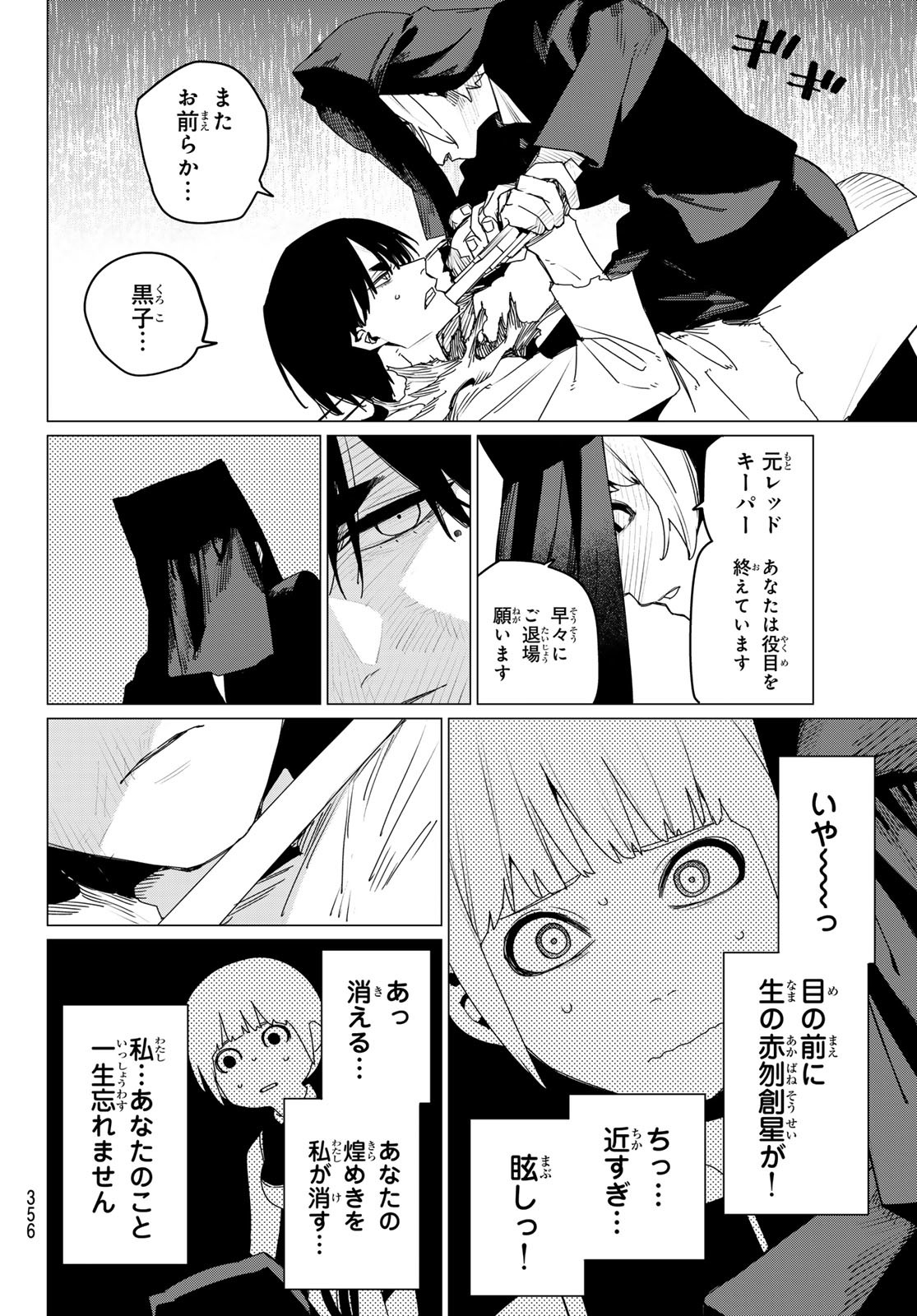 Sentai Daishikkaku Chap 156 - Next Chap 157