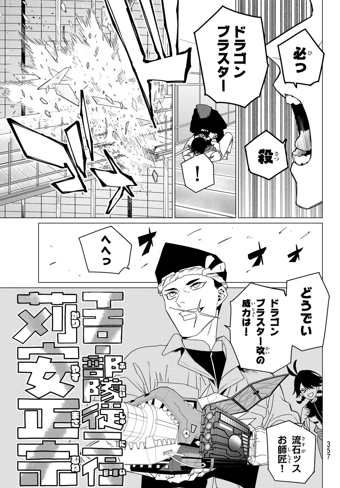 Sentai Daishikkaku Chap 156 - Next Chap 157