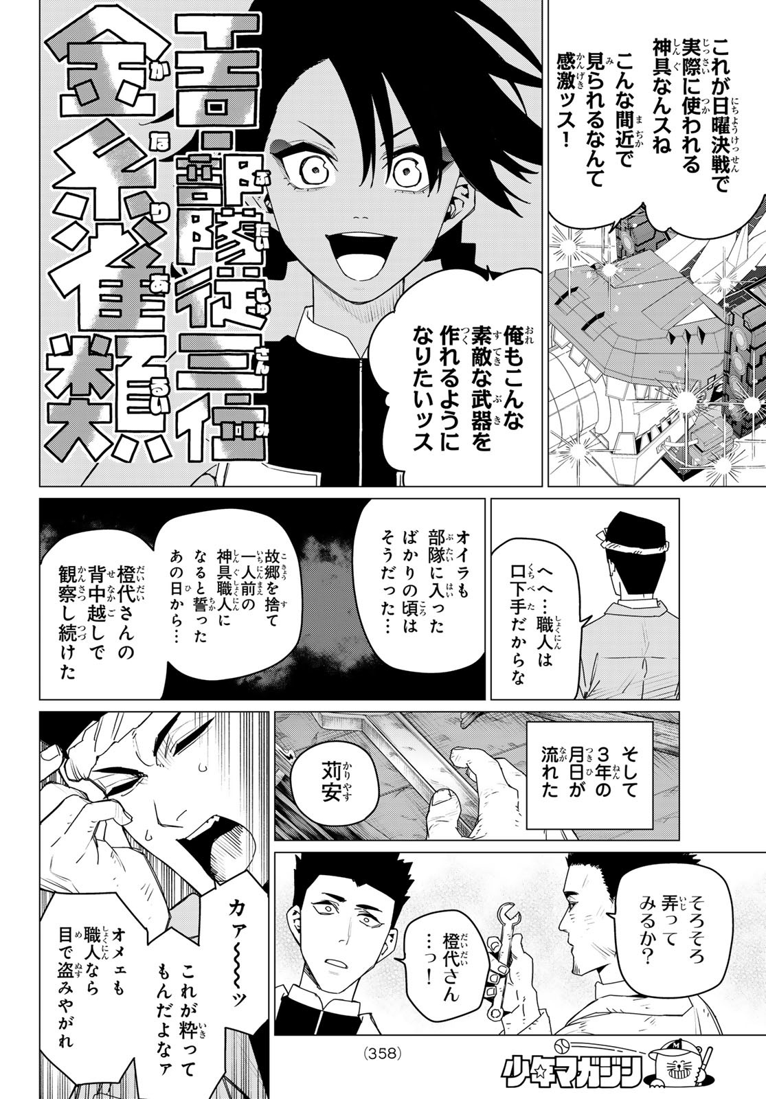 Sentai Daishikkaku Chap 156 - Next Chap 157