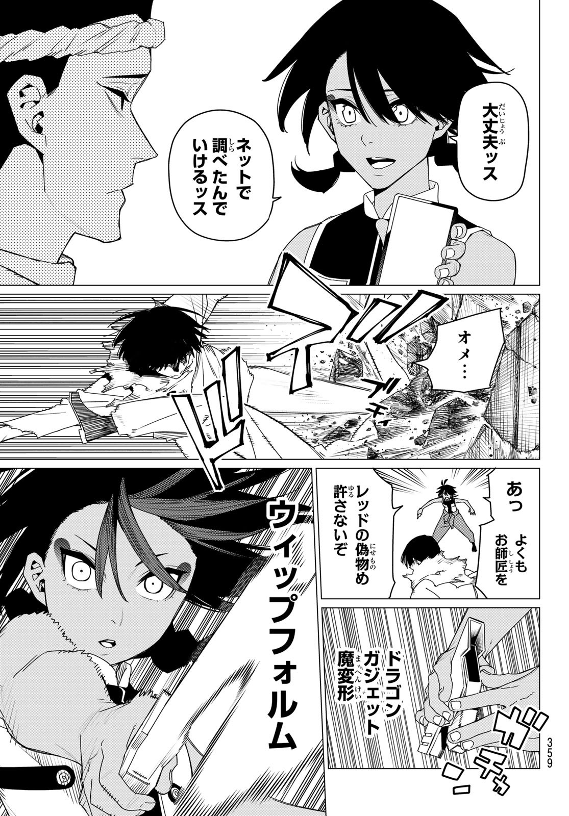 Sentai Daishikkaku Chap 156 - Next Chap 157