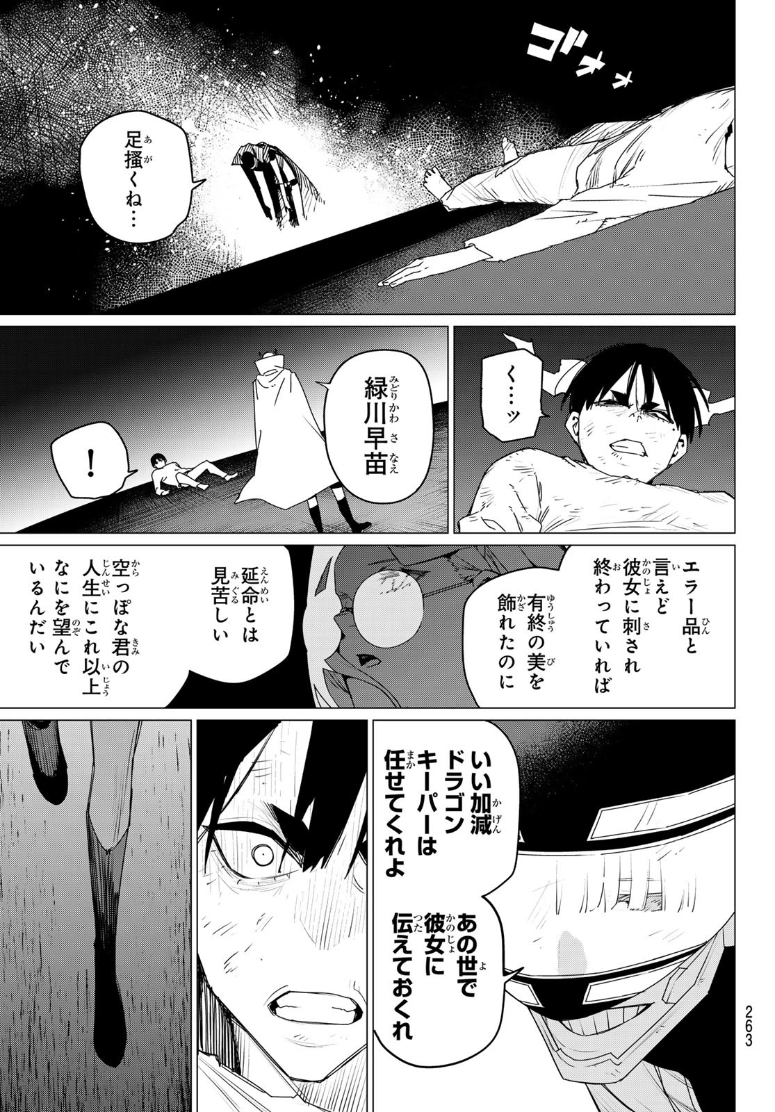 Sentai Daishikkaku Chap 157 - Next Chap 158