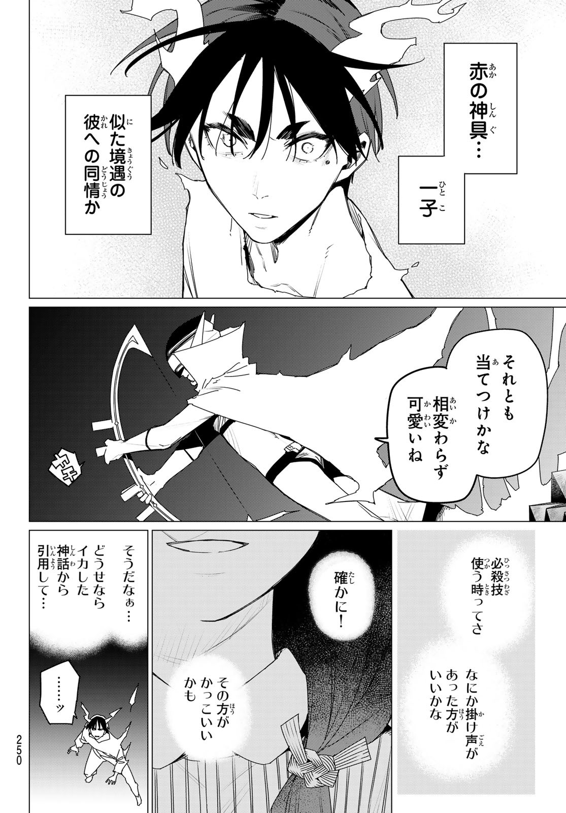 Sentai Daishikkaku Chap 157 - Next Chap 158