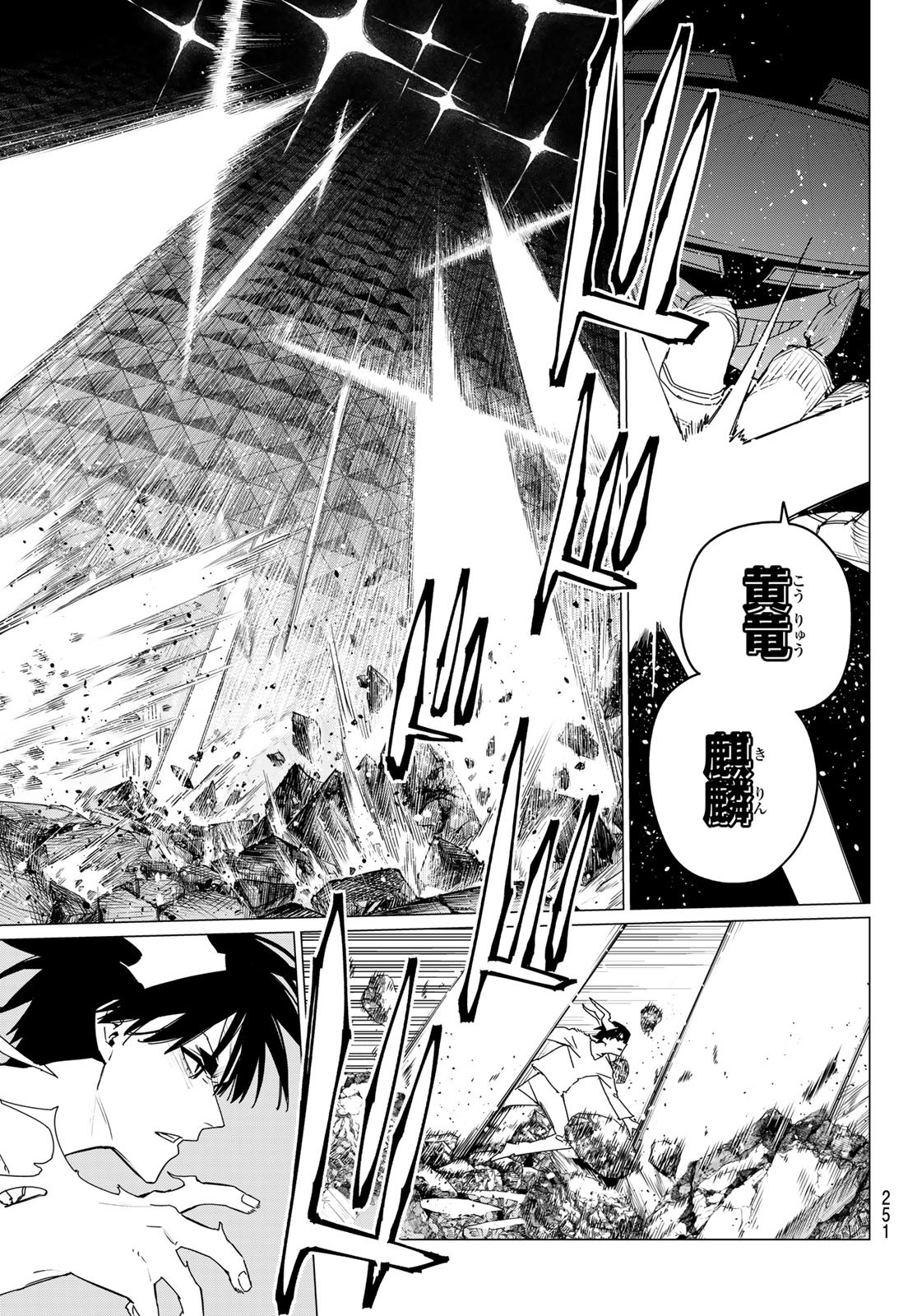 Sentai Daishikkaku Chap 157 - Next Chap 158