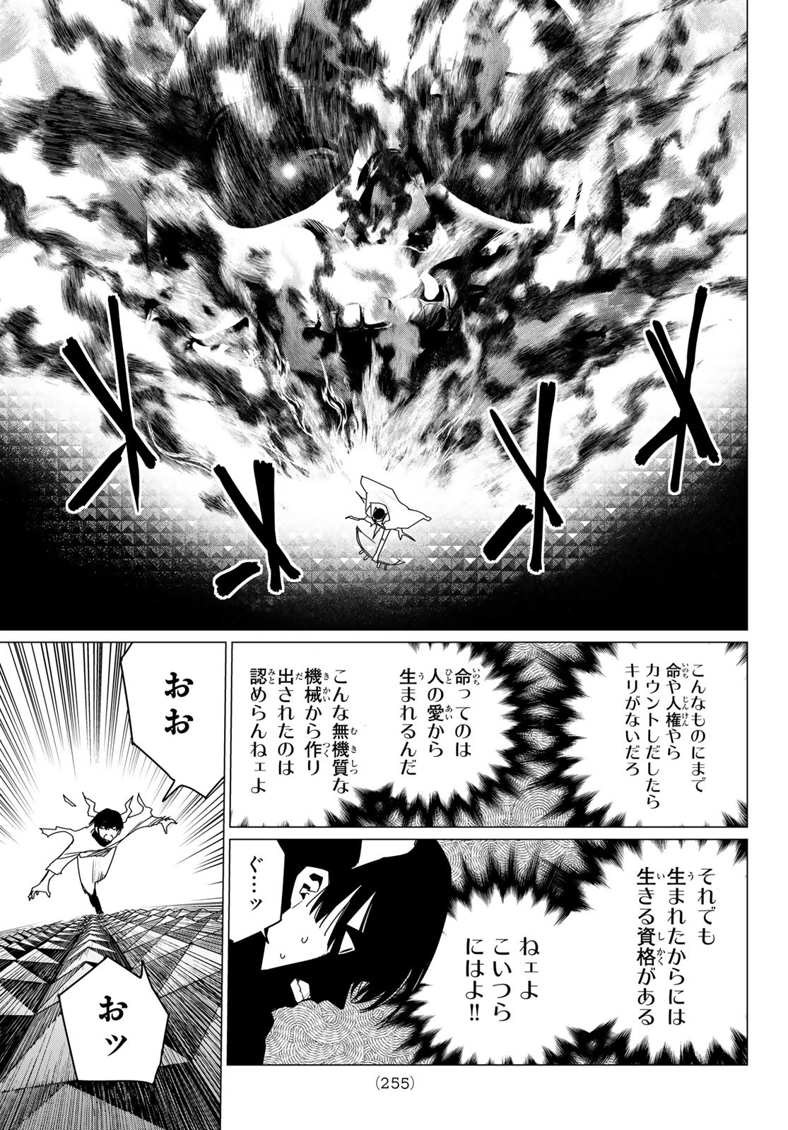 Sentai Daishikkaku Chap 157 - Next Chap 158