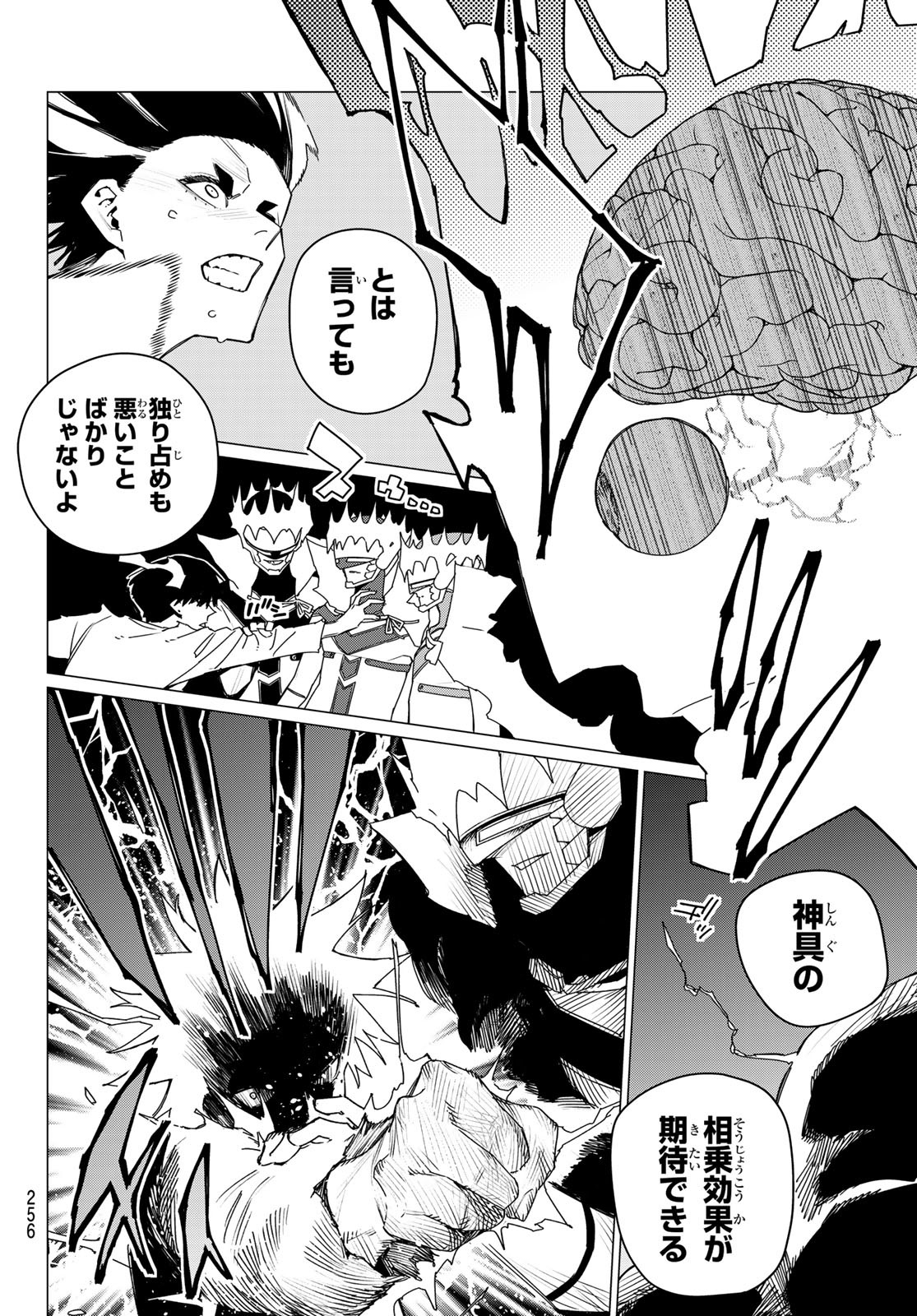 Sentai Daishikkaku Chap 157 - Next Chap 158