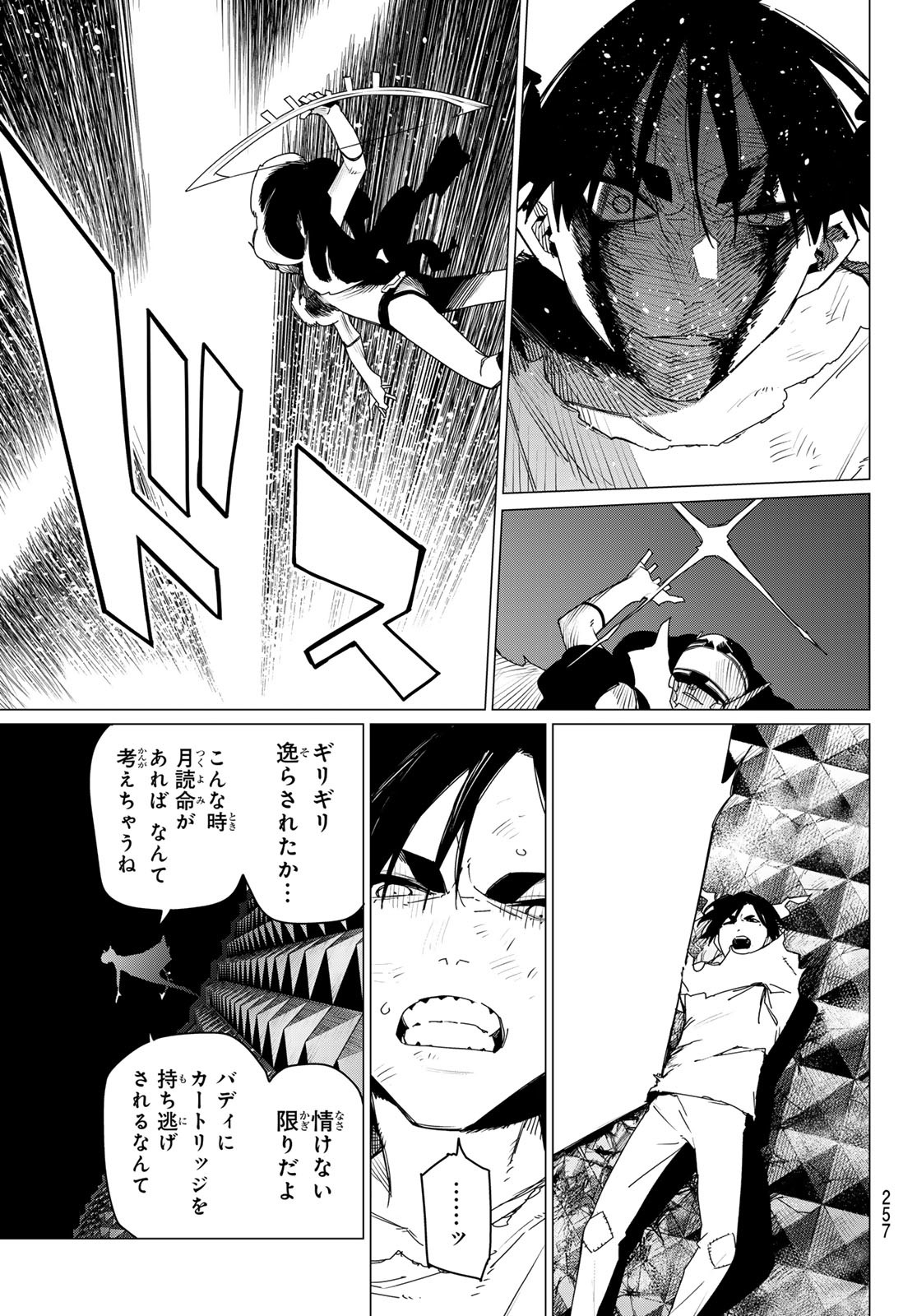 Sentai Daishikkaku Chap 157 - Next Chap 158