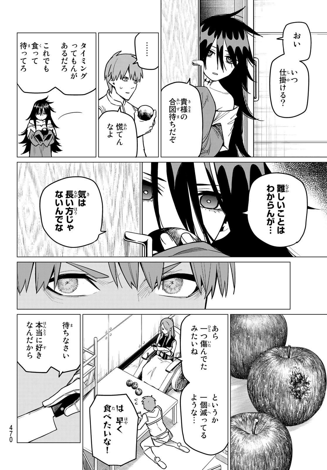 Sentai Daishikkaku Chap 15 - Next Chap 16