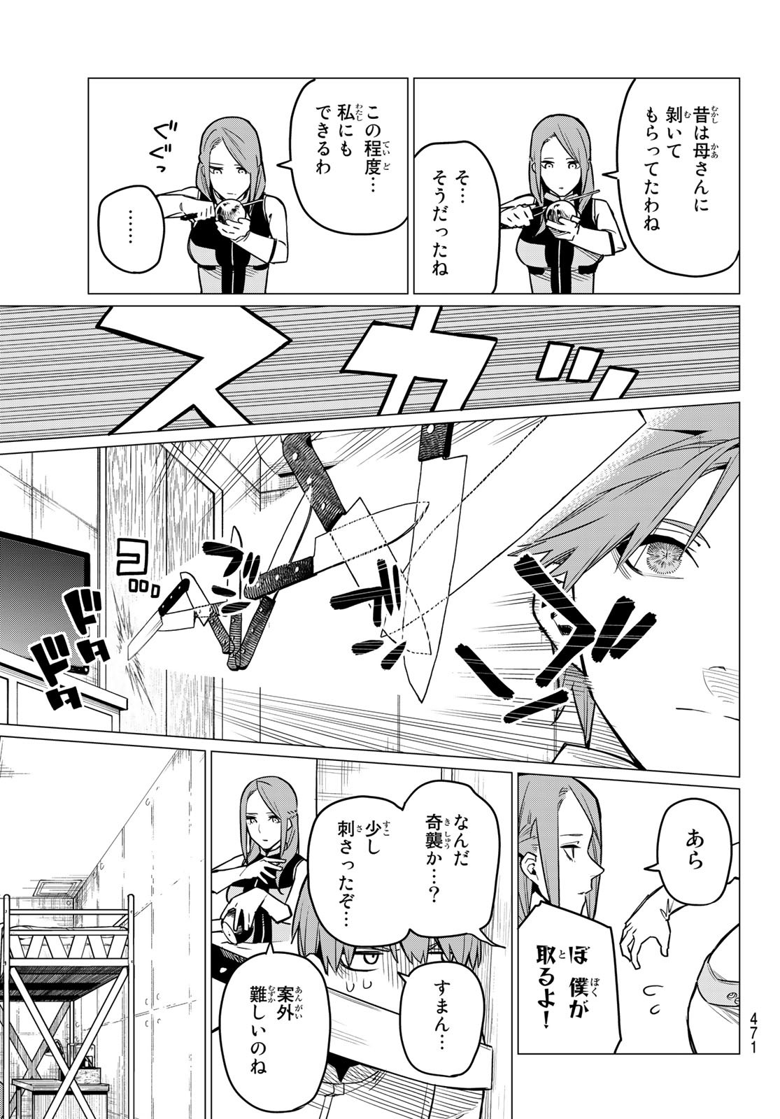 Sentai Daishikkaku Chap 15 - Next Chap 16